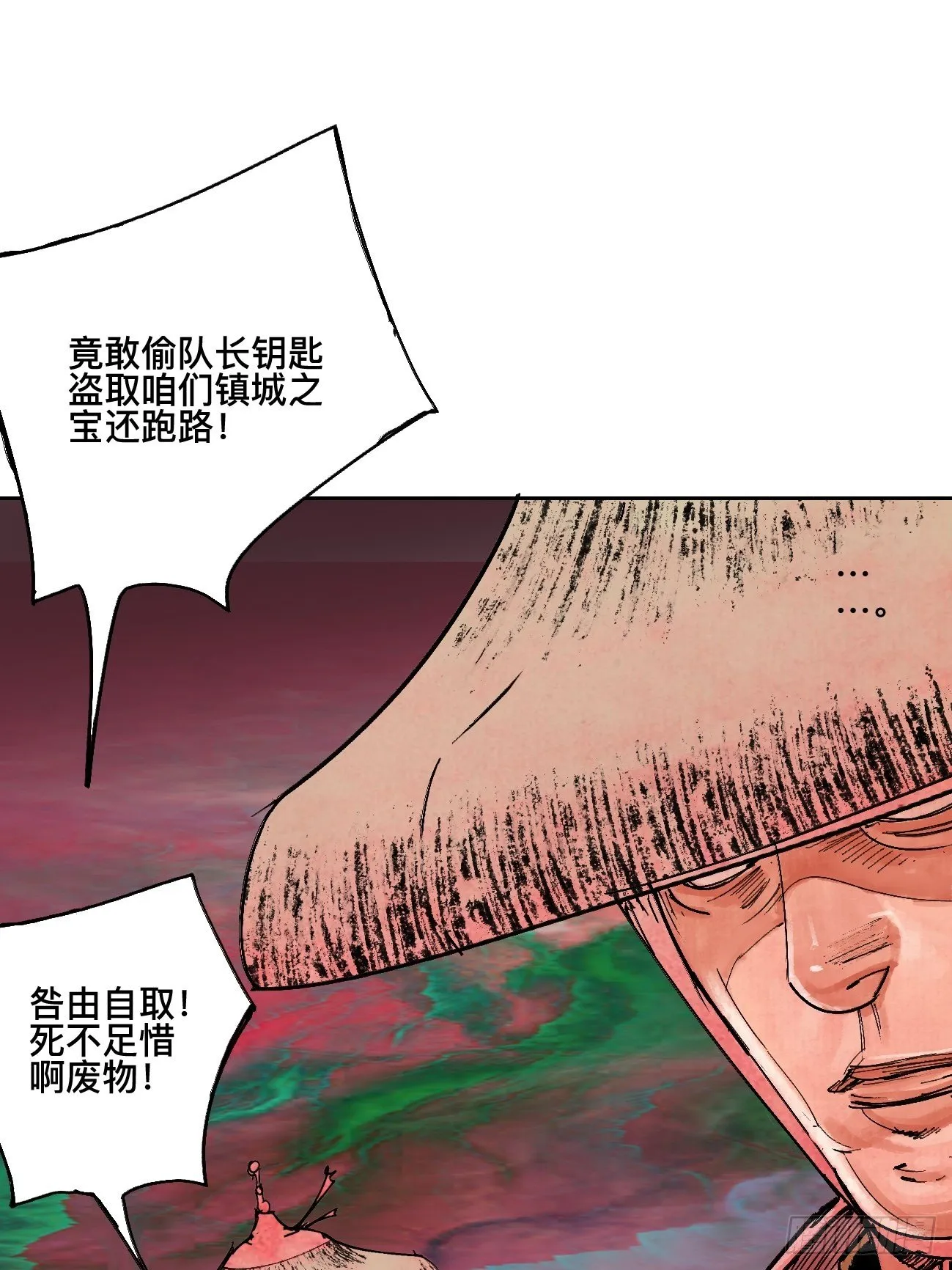 叁·神明 第14页