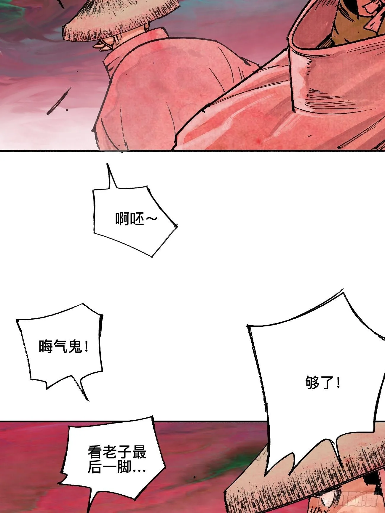 叁·神明 第15页