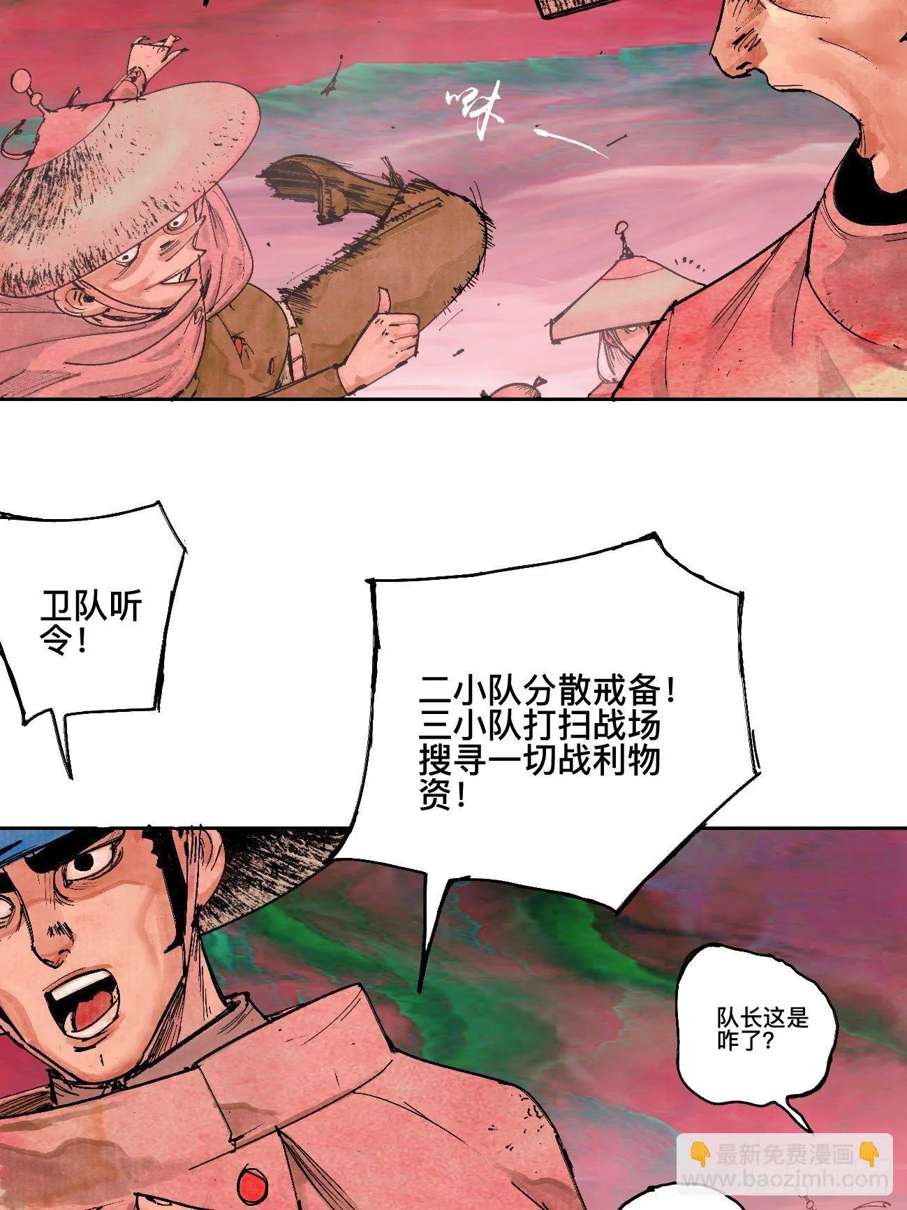 叁·神明 第16页