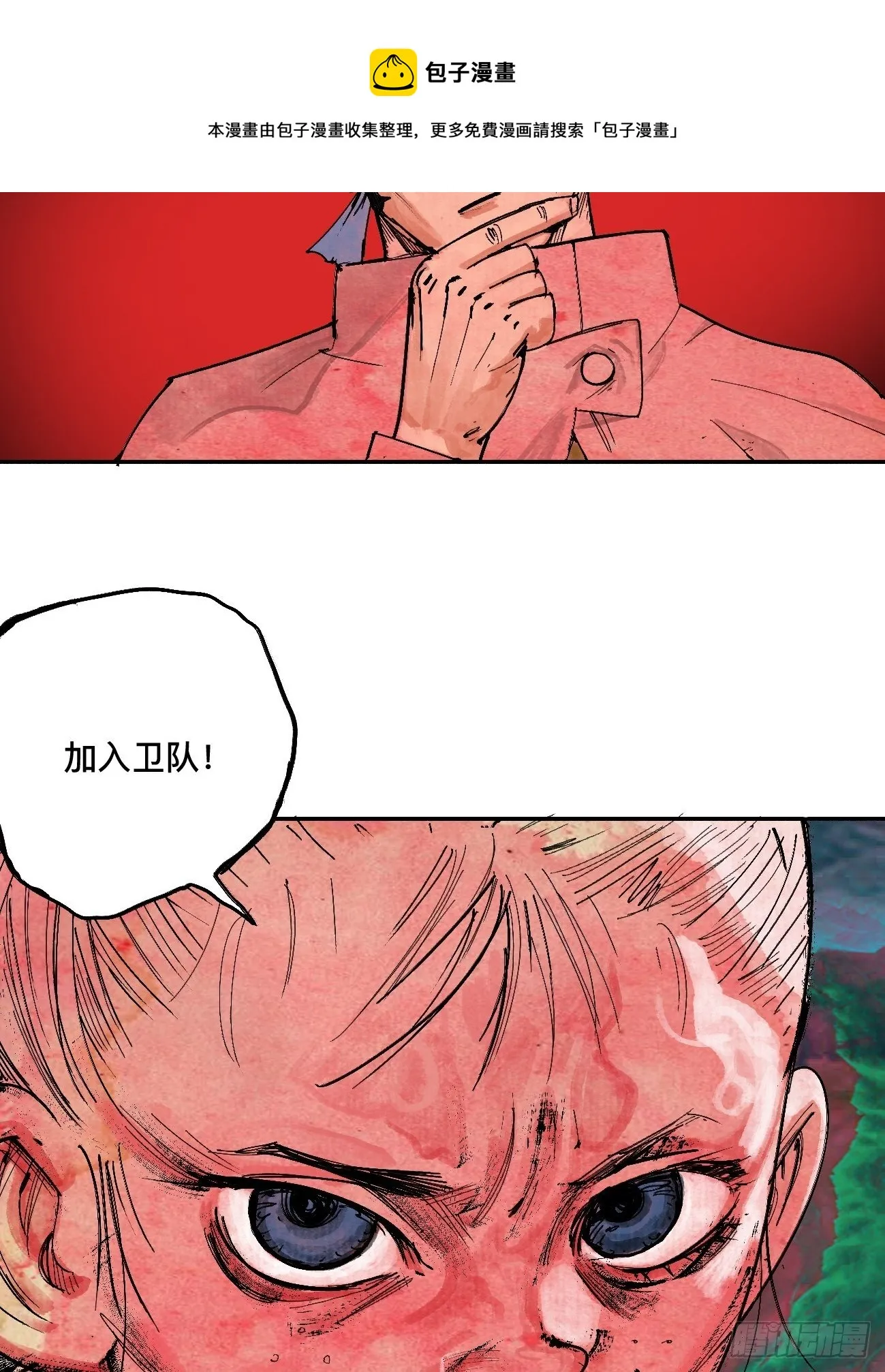 叁·神明 第22页
