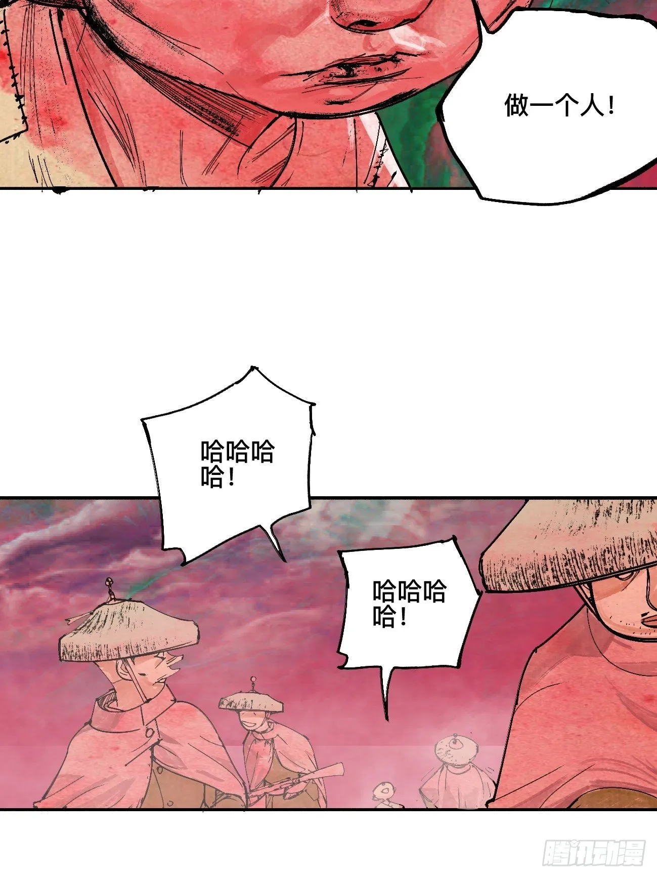 叁·神明 第23页