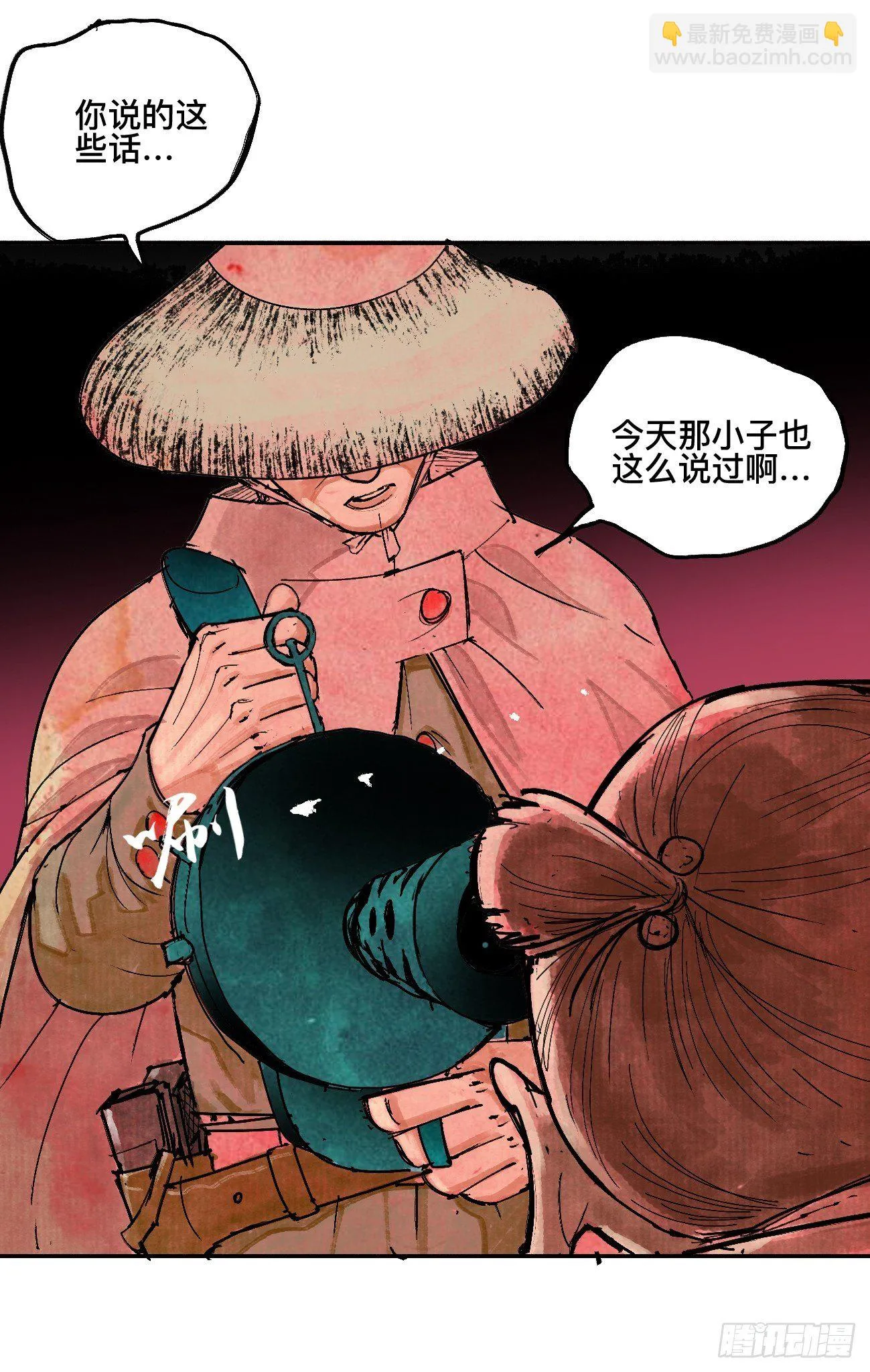 叁·神明 第24页