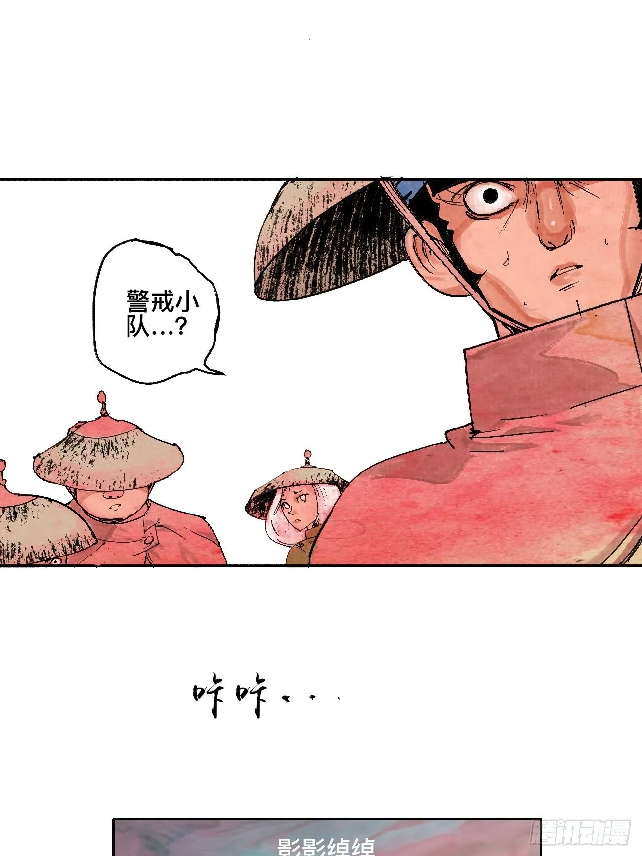 叁·神明 第30页