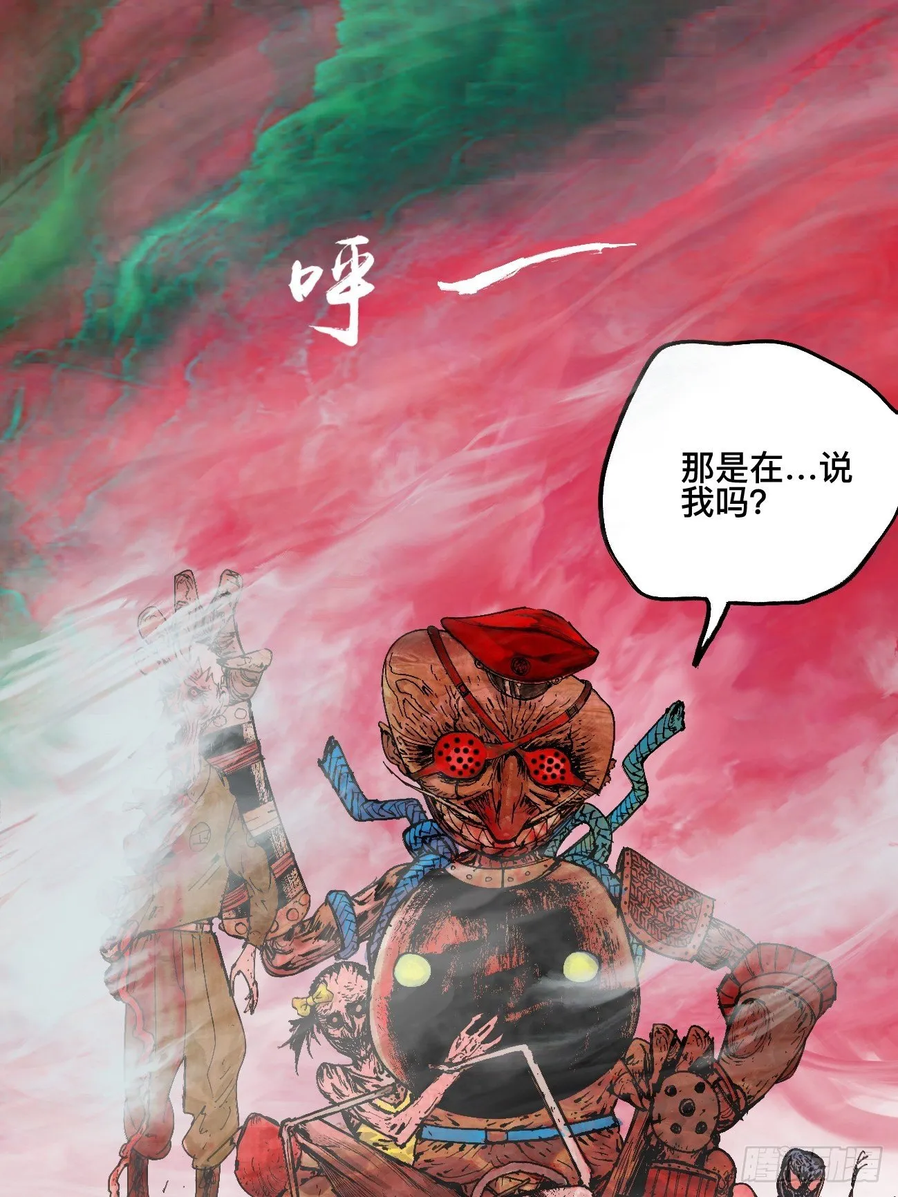 叁·神明 第33页