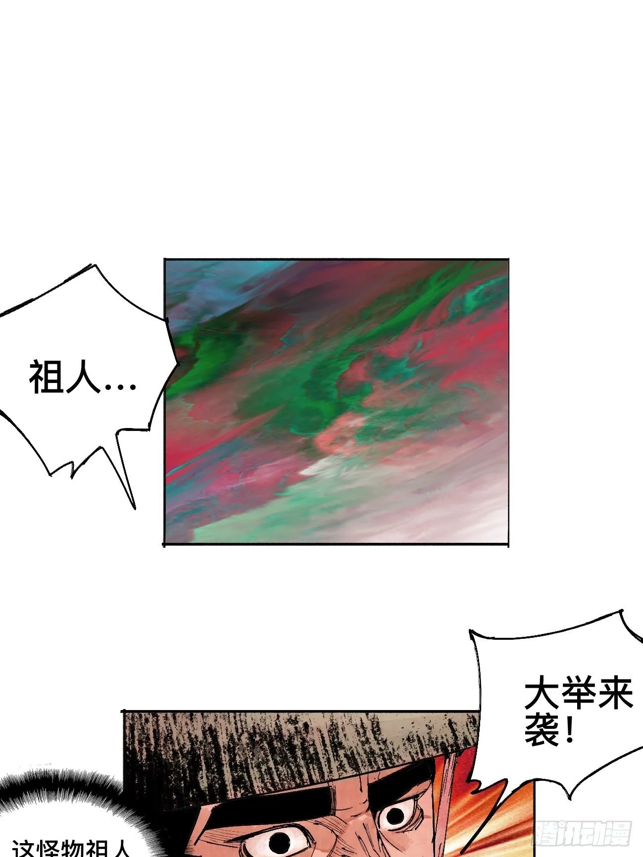 肆·救世主 第2页