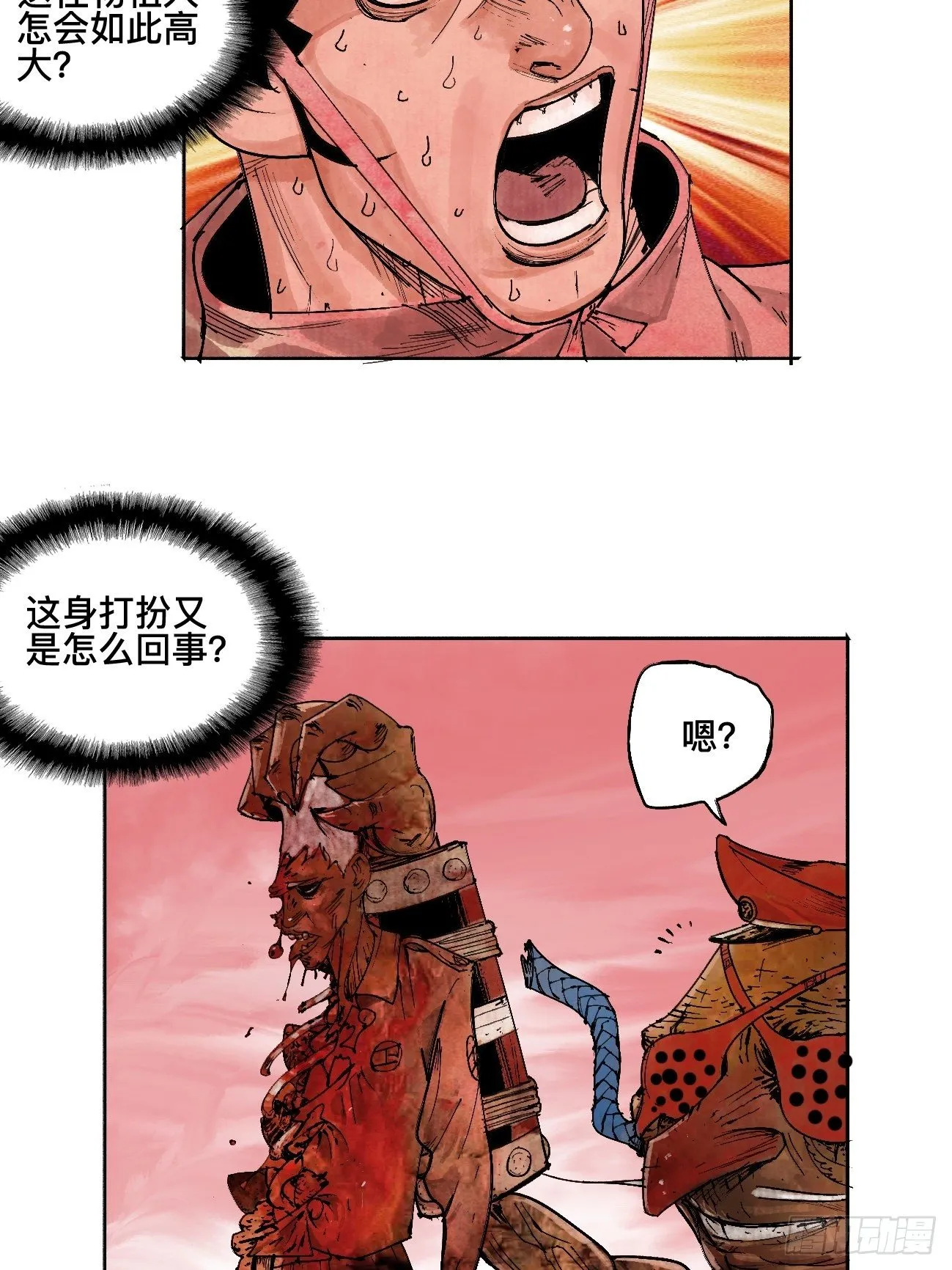 肆·救世主 第3页