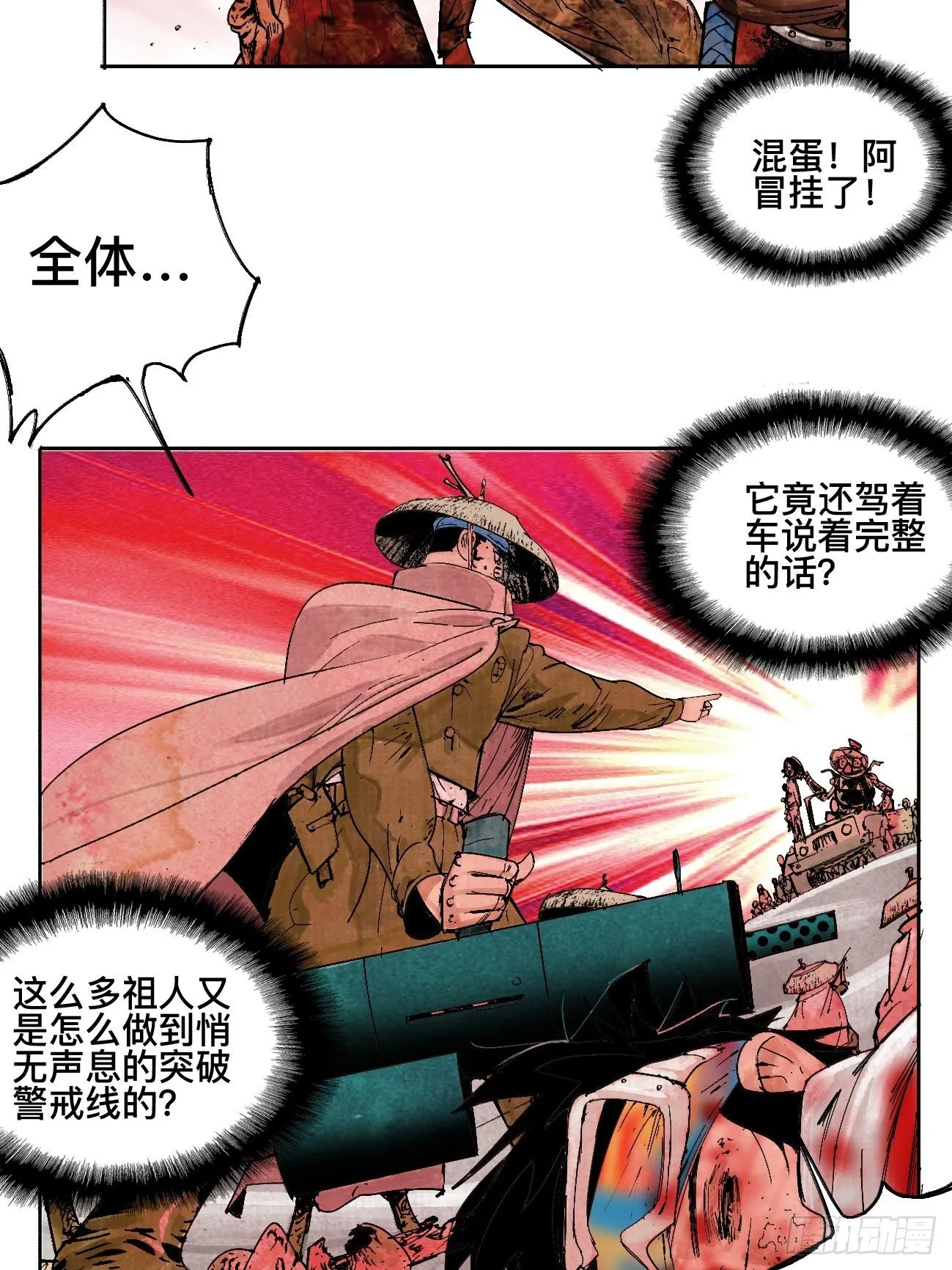 肆·救世主 第4页