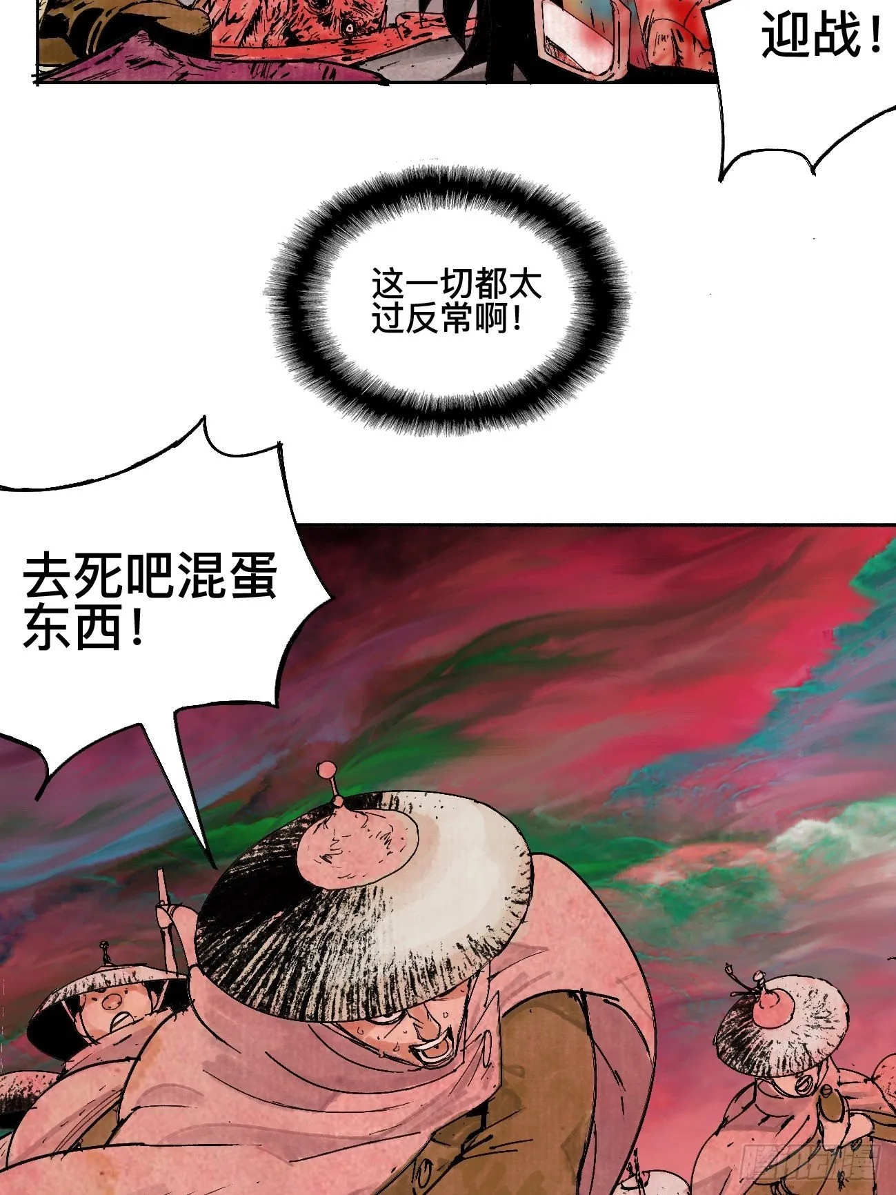 肆·救世主 第5页