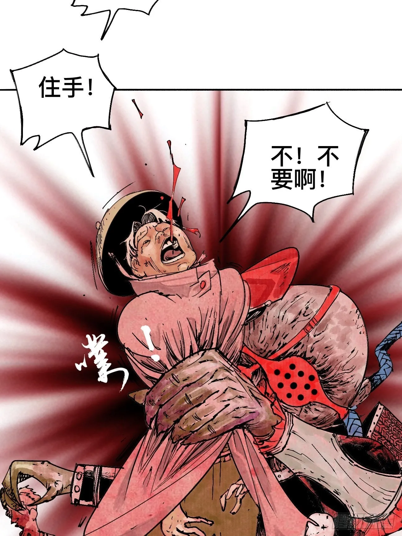 肆·救世主 第7页