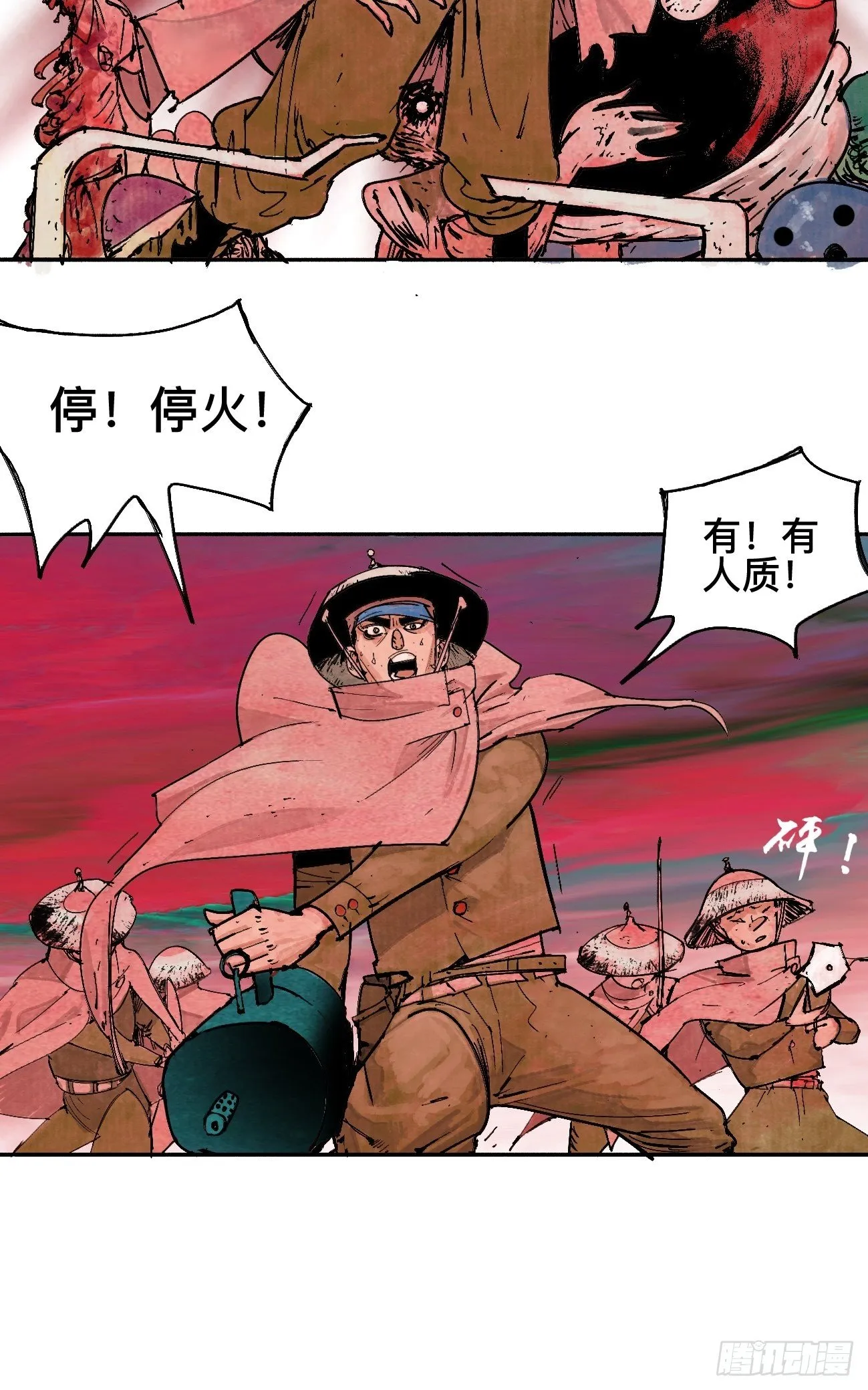 肆·救世主 第8页