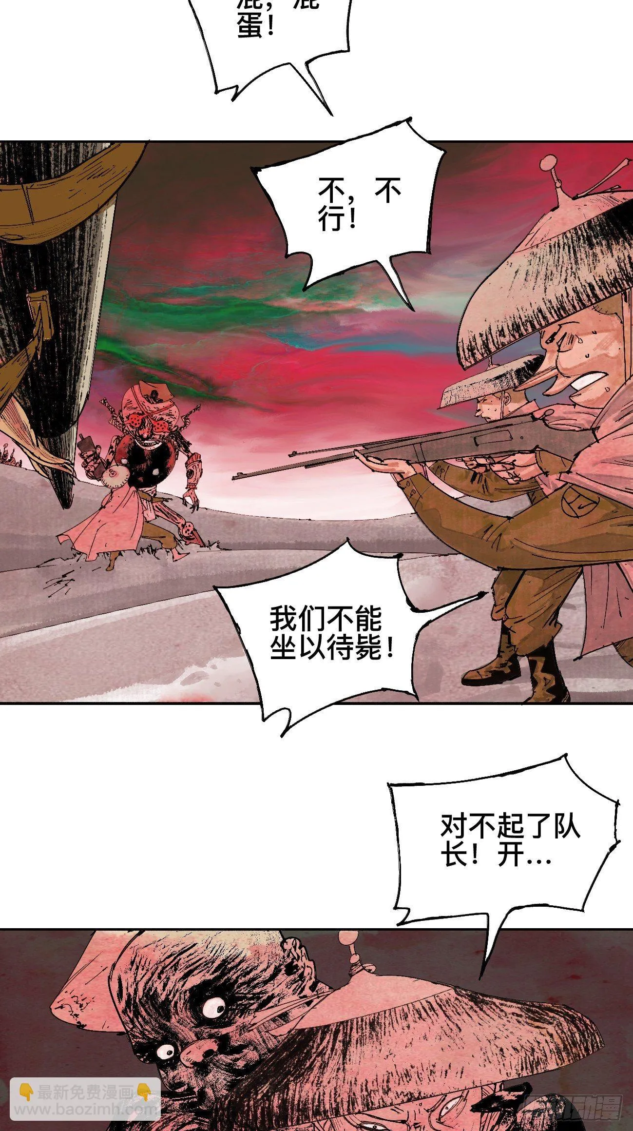 肆·救世主 第16页