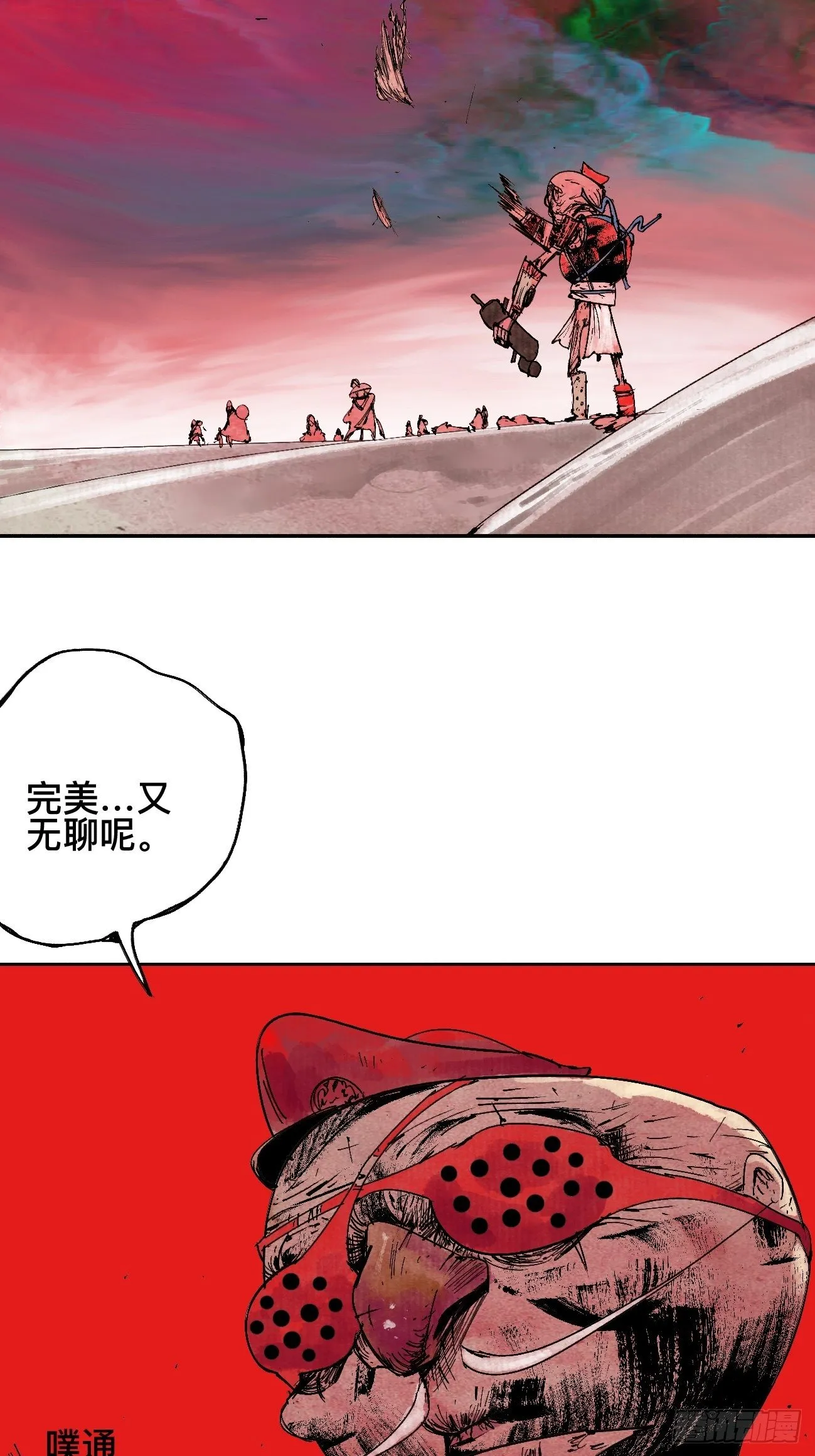 肆·救世主 第19页