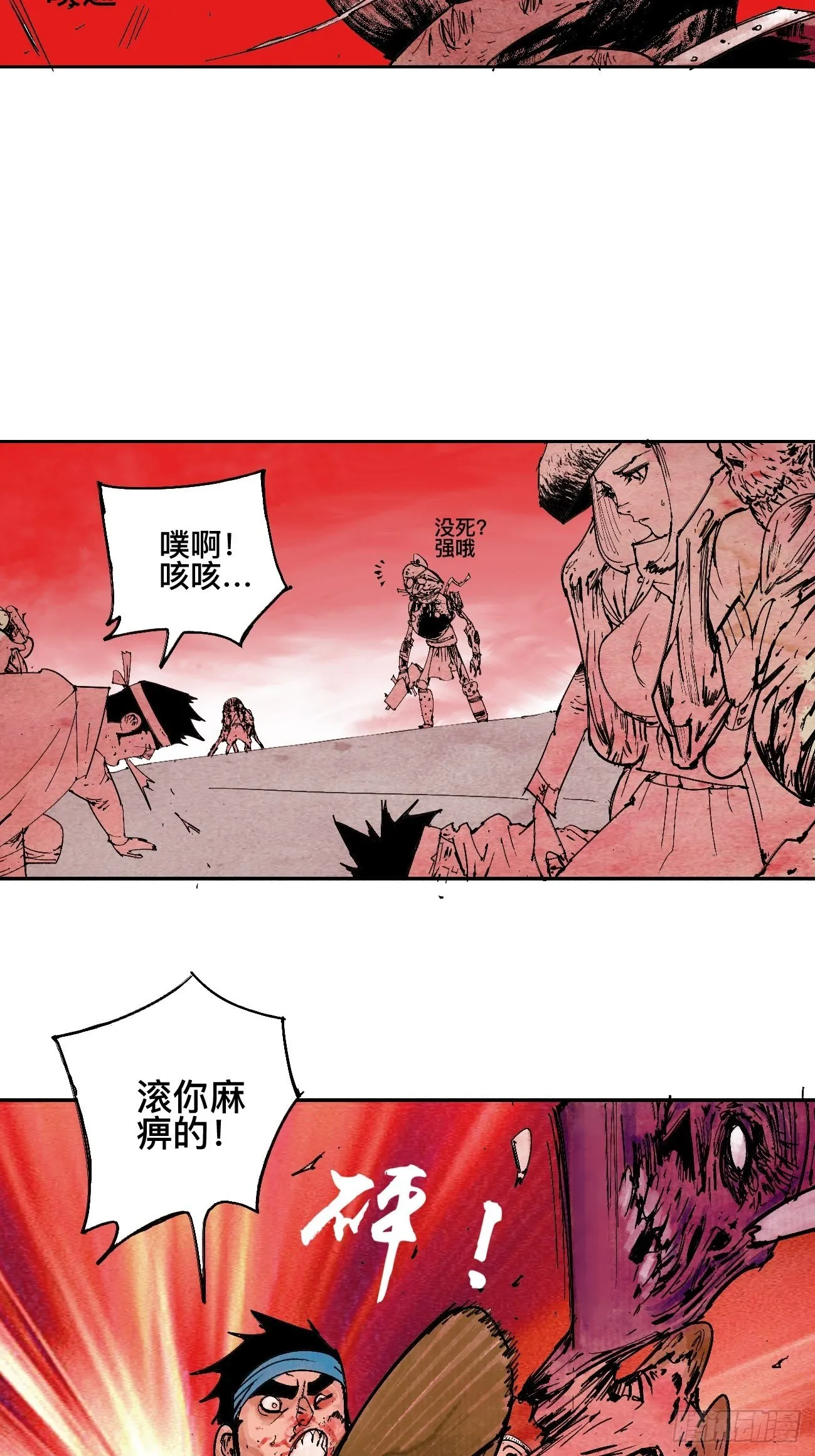 肆·救世主 第20页