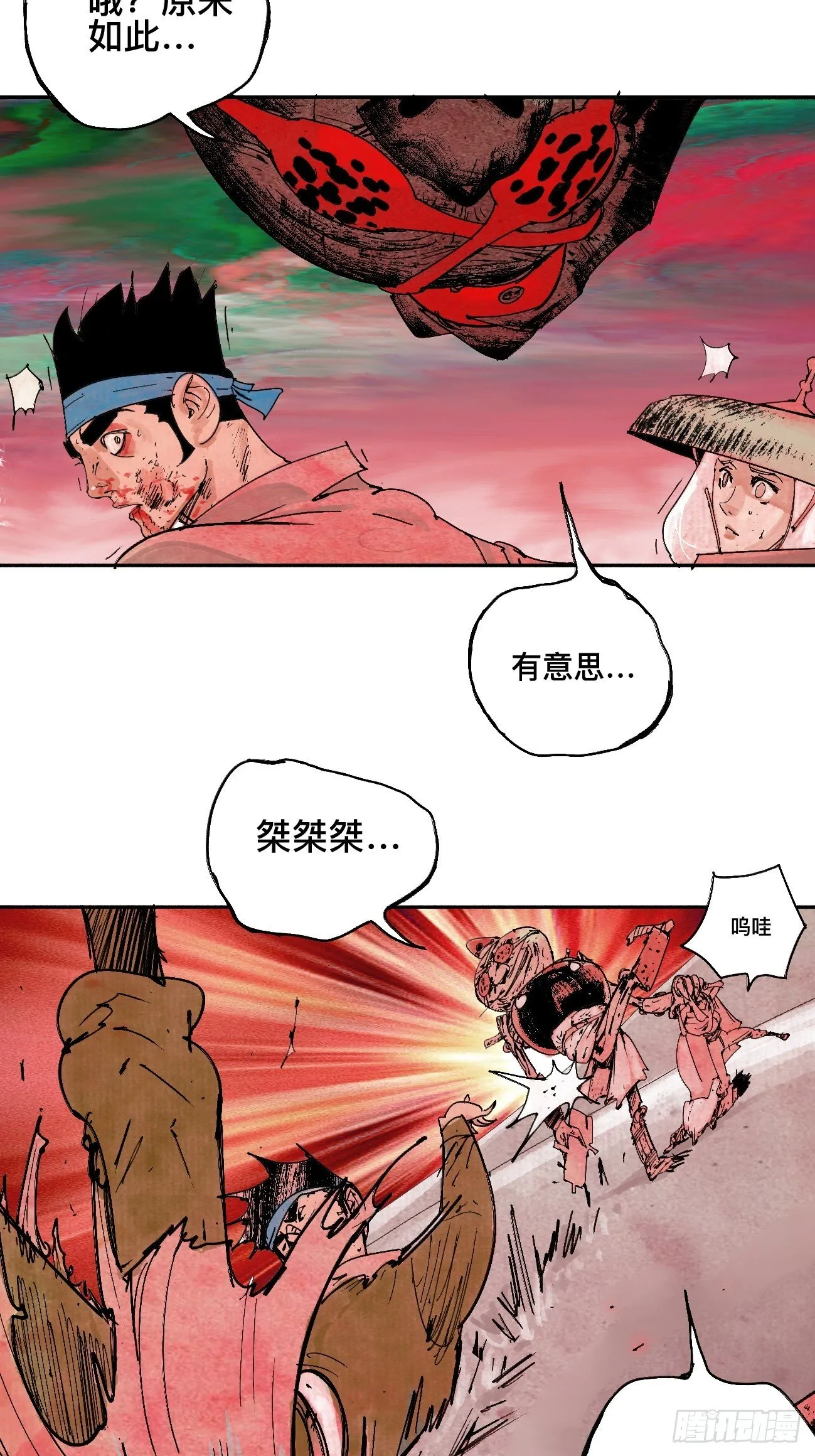 肆·救世主 第22页