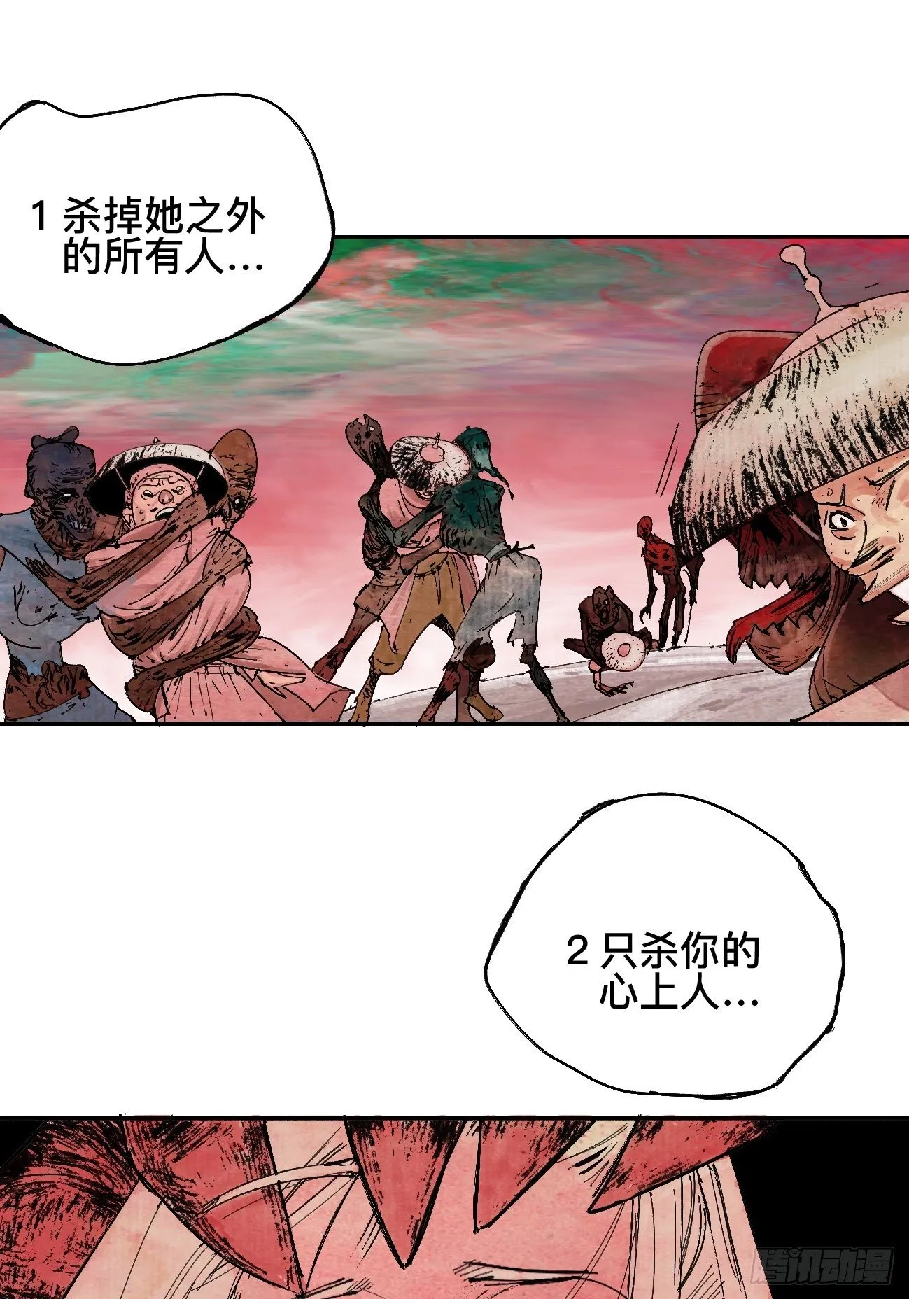 肆·救世主 第24页