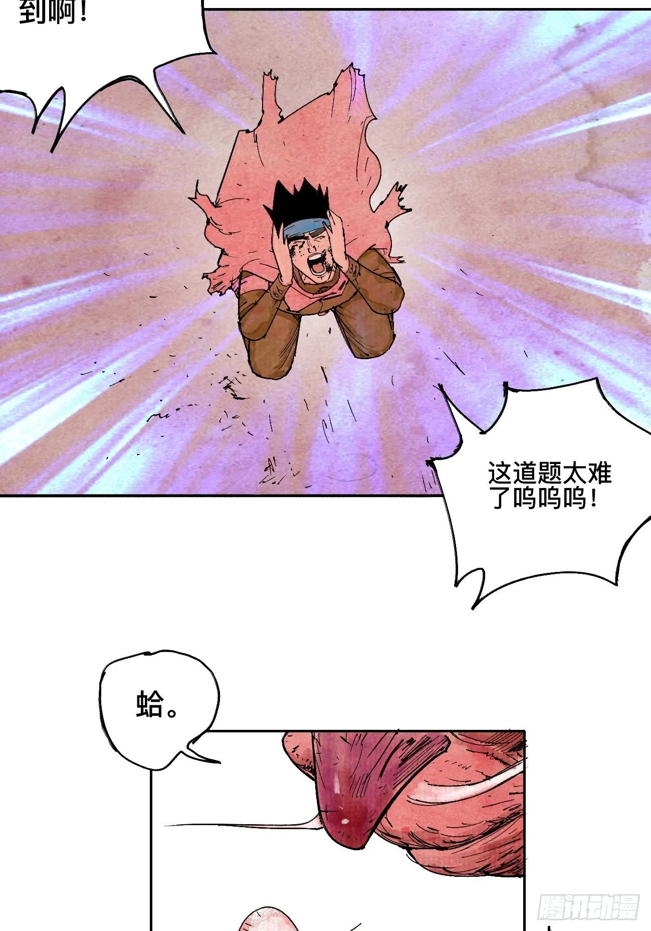 肆·救世主 第28页