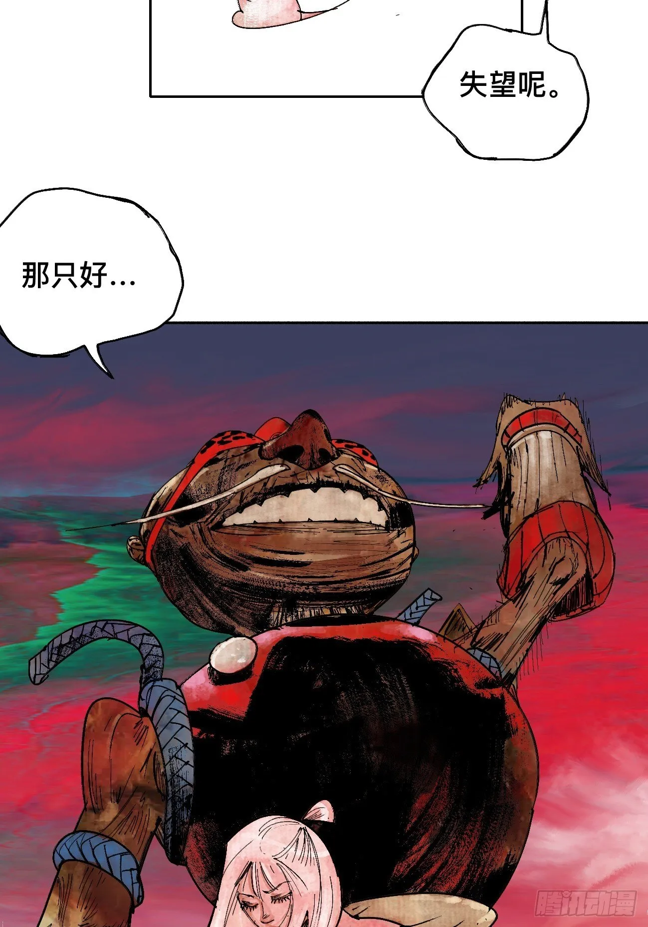 肆·救世主 第29页