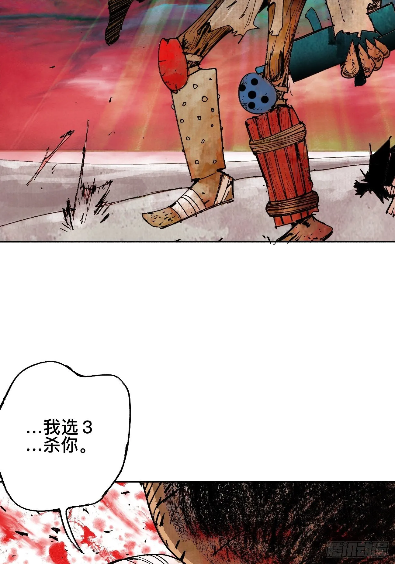 肆·救世主 第32页