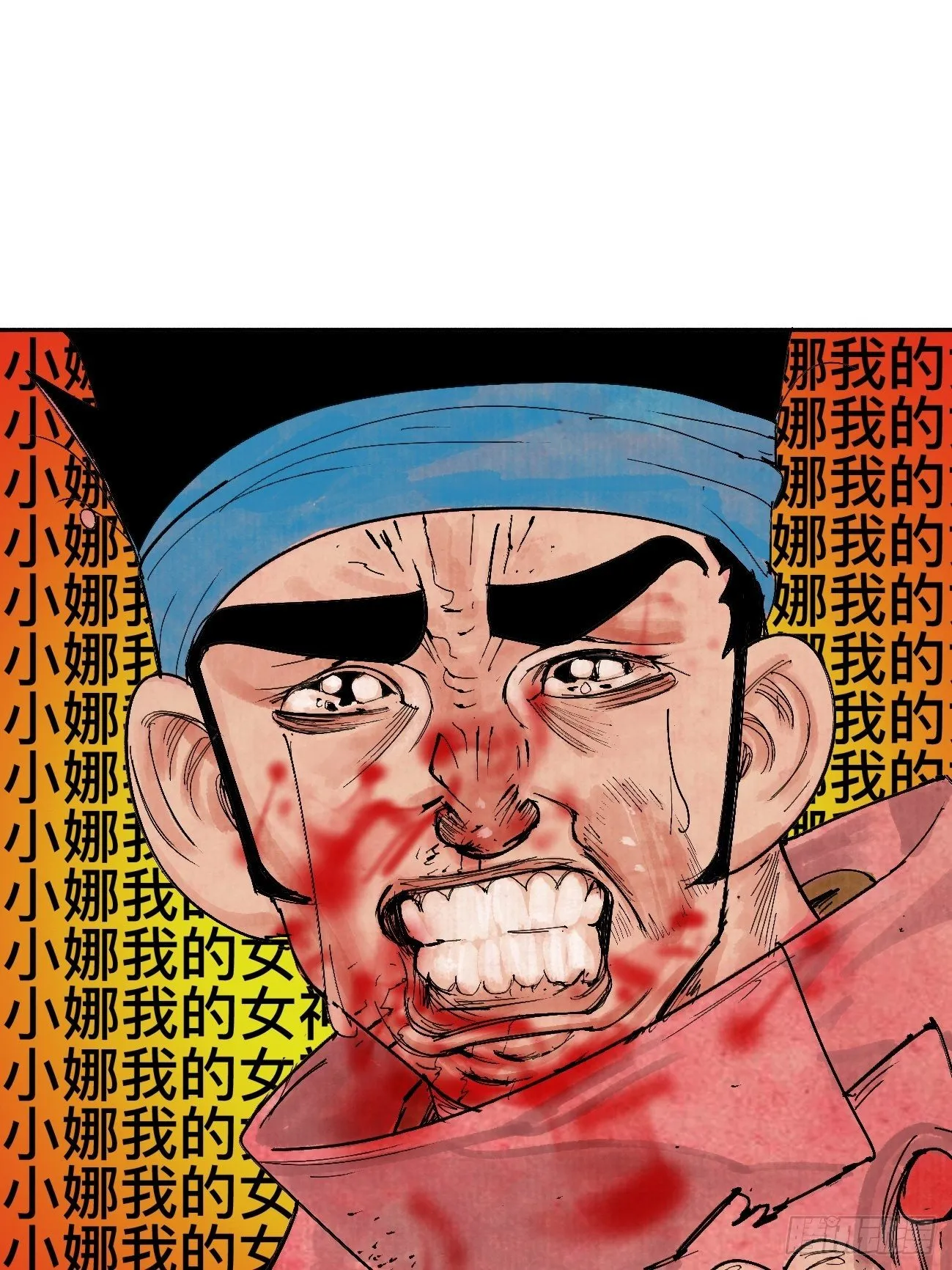肆·救世主 第35页
