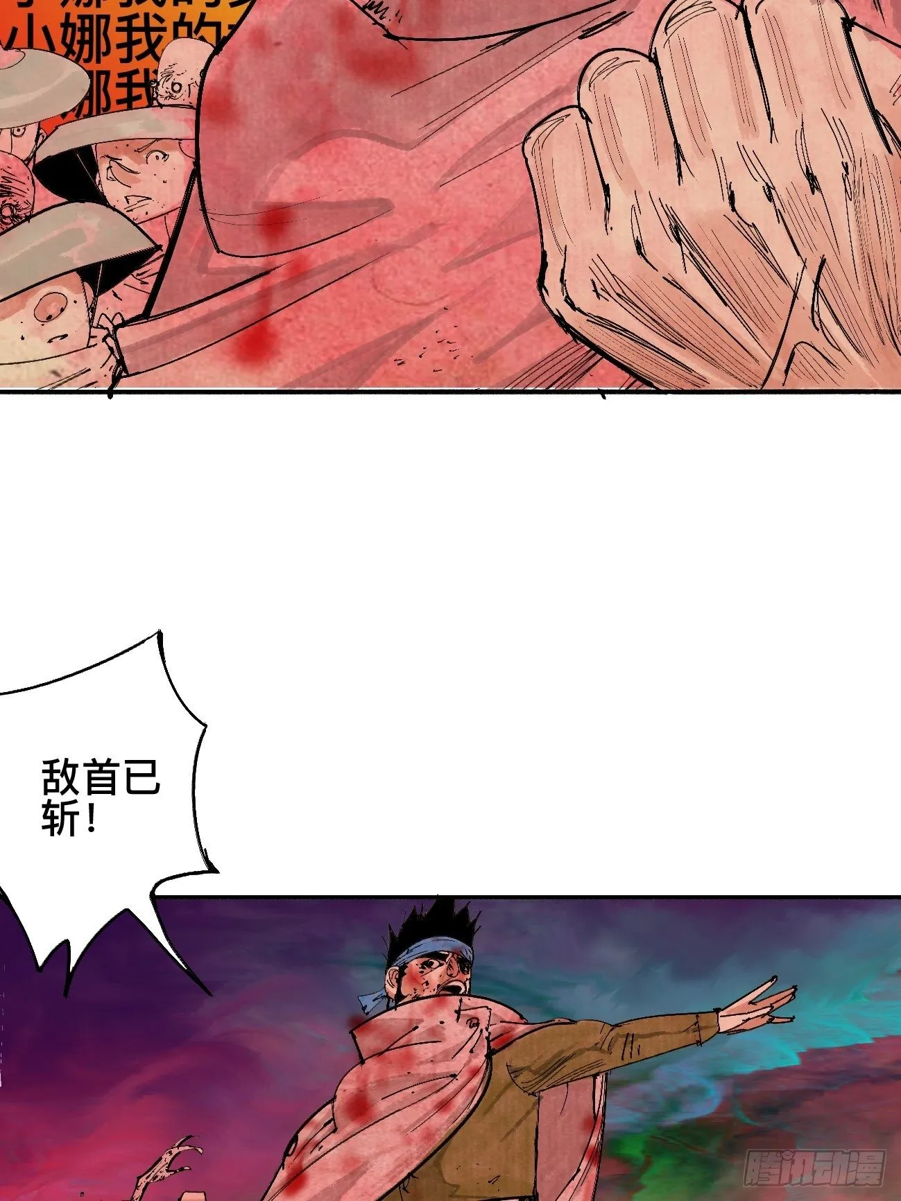 肆·救世主 第36页