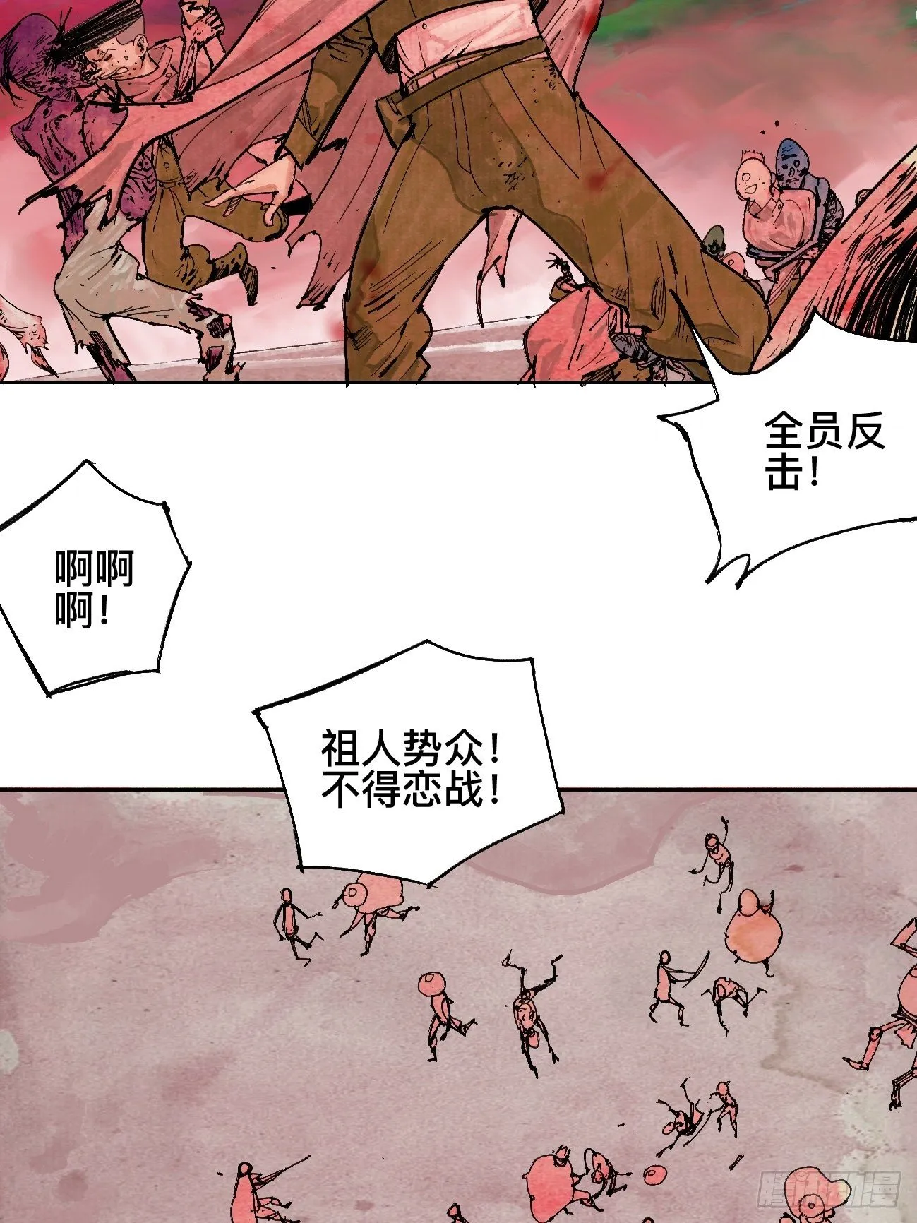 肆·救世主 第37页