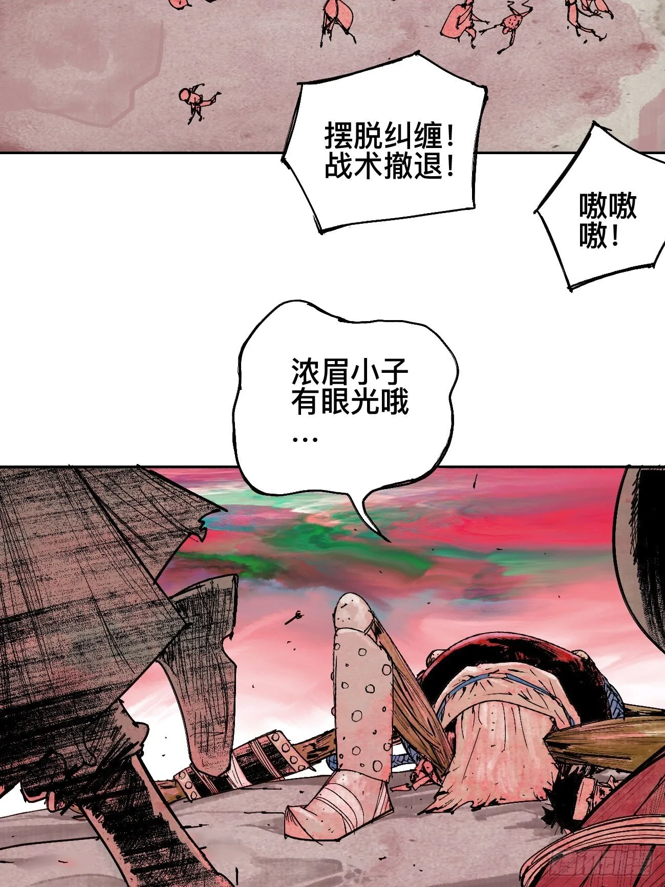肆·救世主 第38页