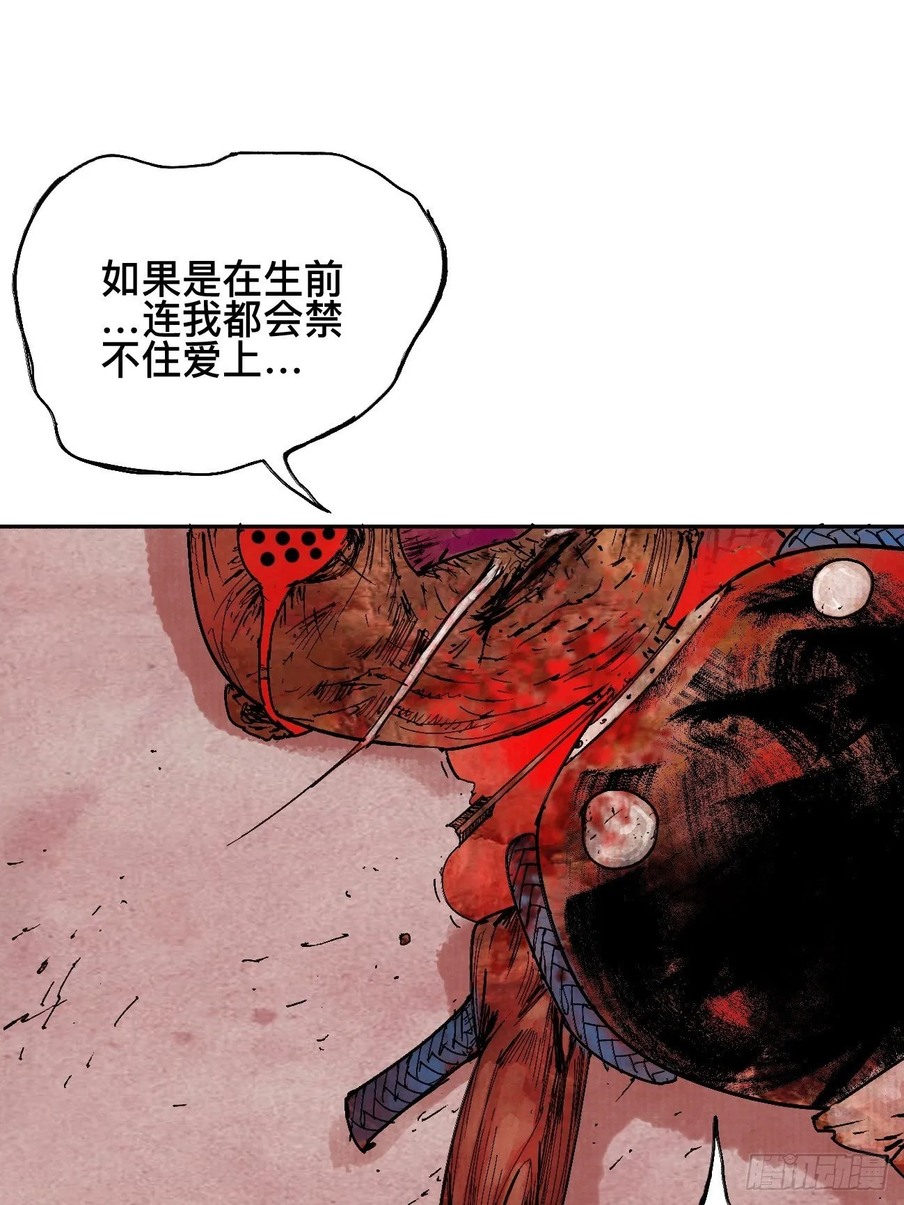 肆·救世主 第40页