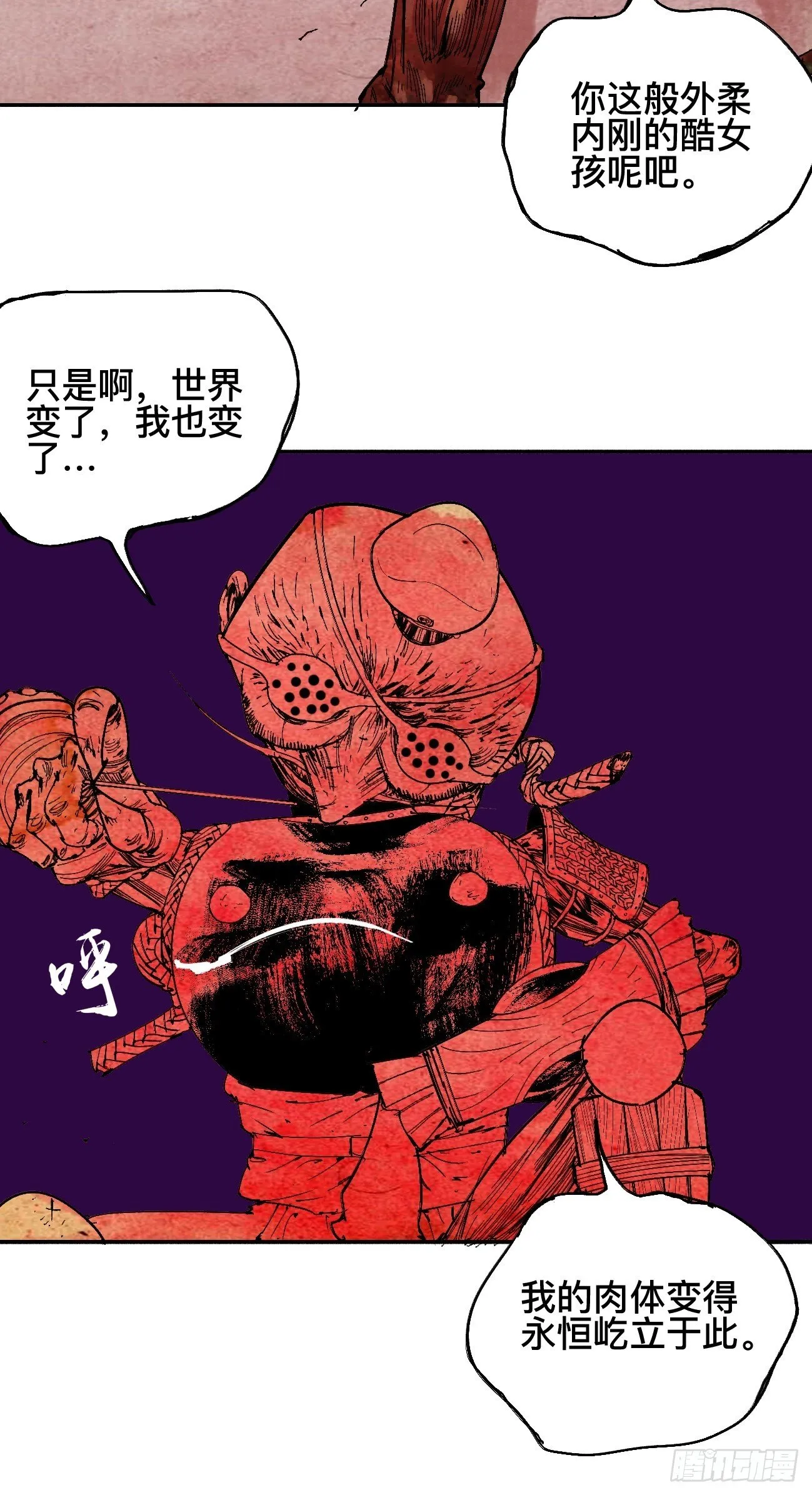 肆·救世主 第41页