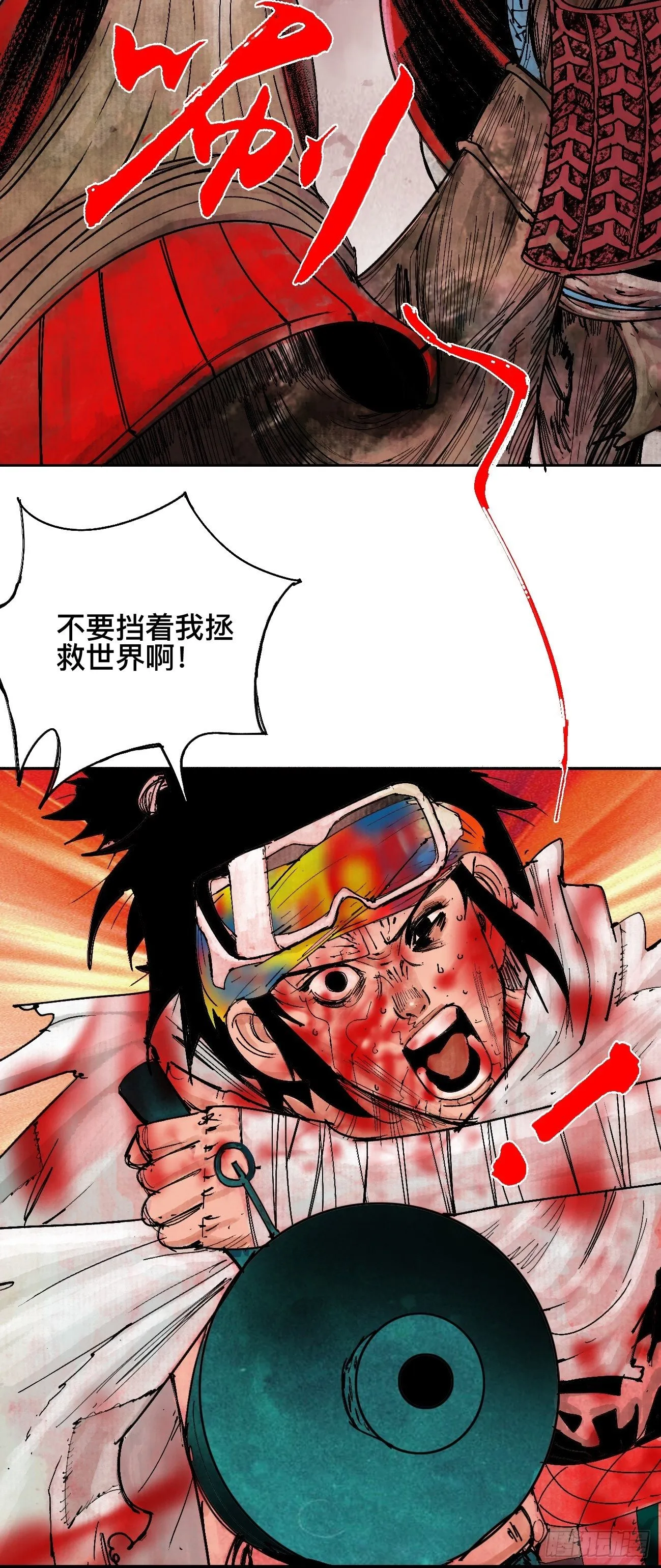 肆·救世主 第47页