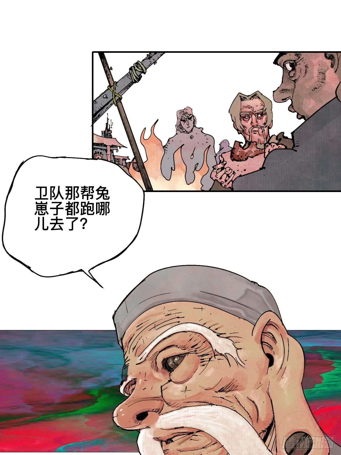 伍·再也不见 第3页