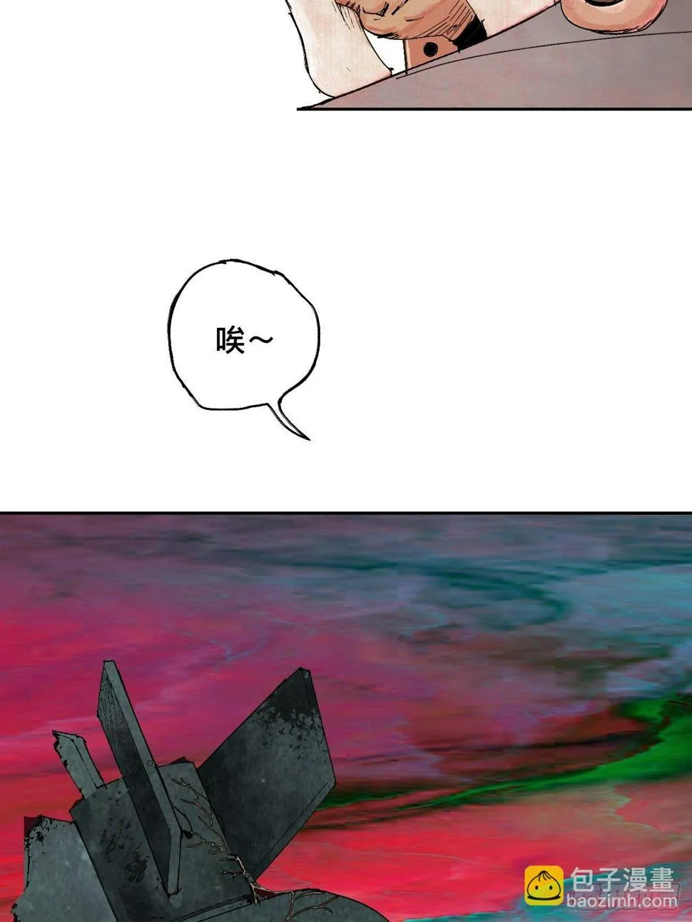伍·再也不见 第4页