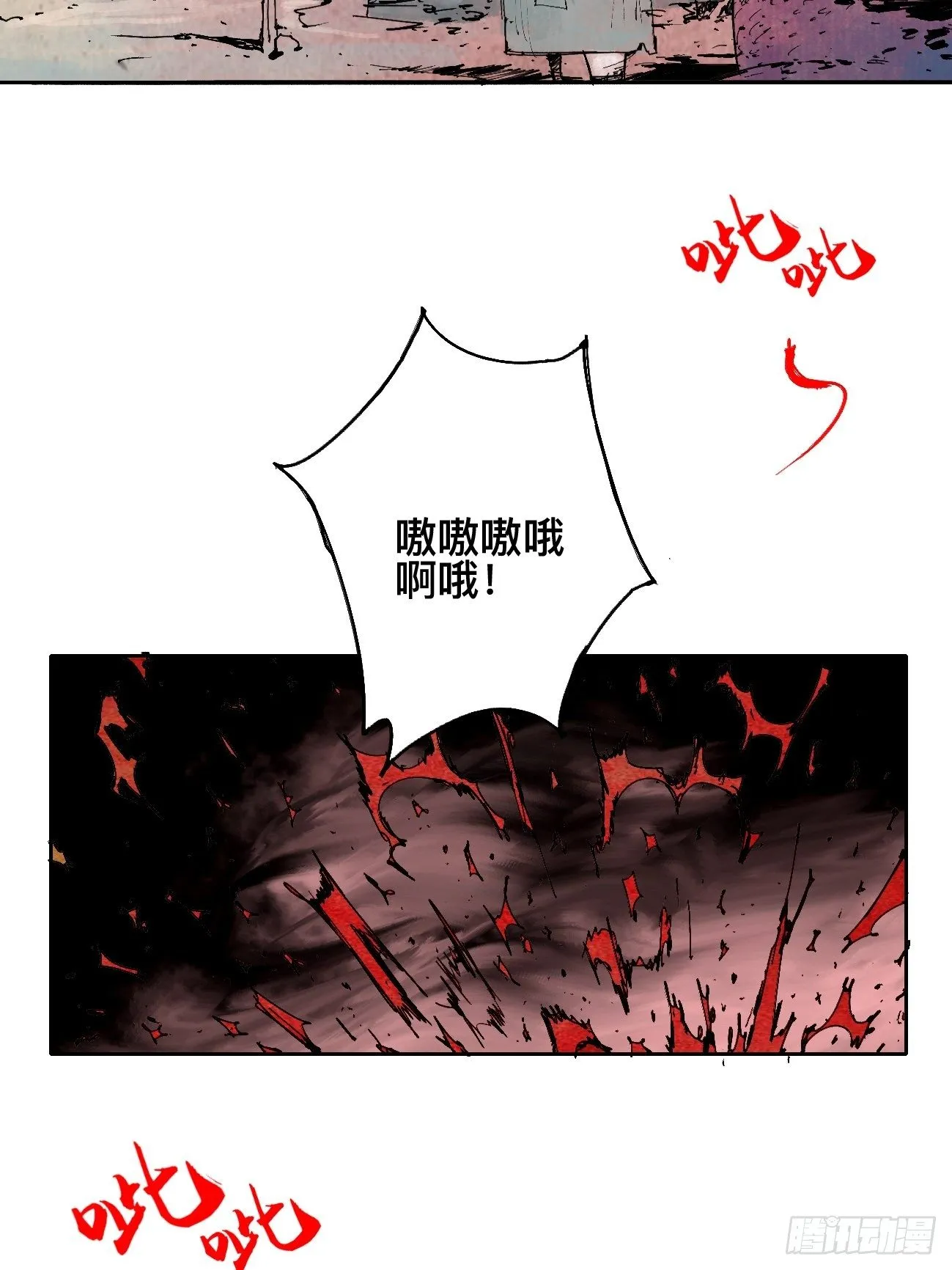 伍·再也不见 第6页