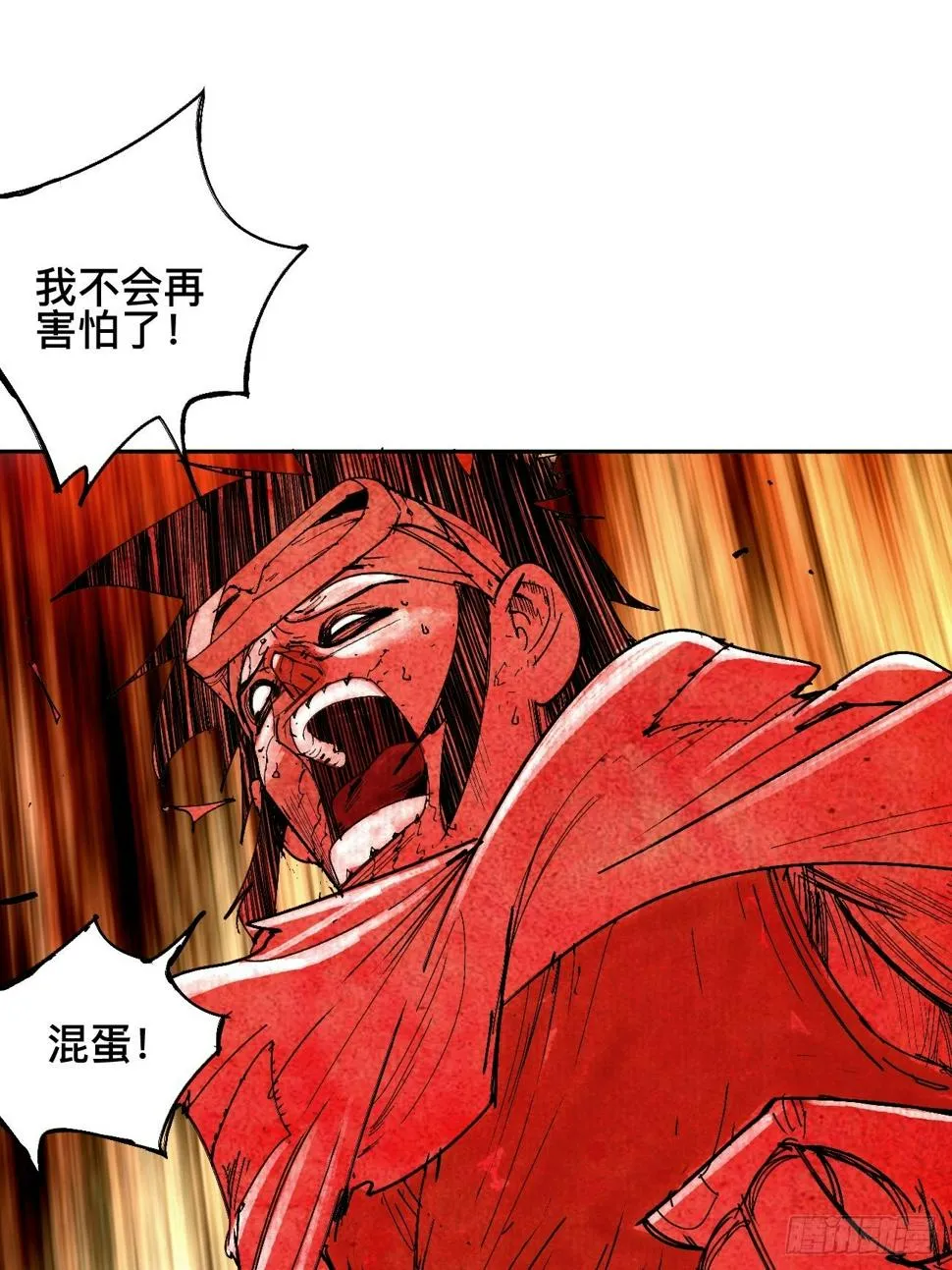 伍·再也不见 第8页
