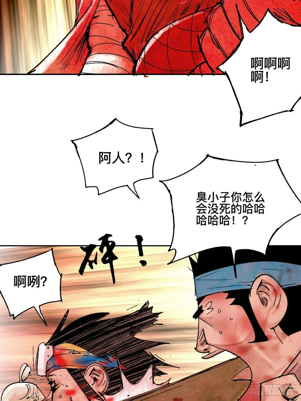 伍·再也不见 第9页