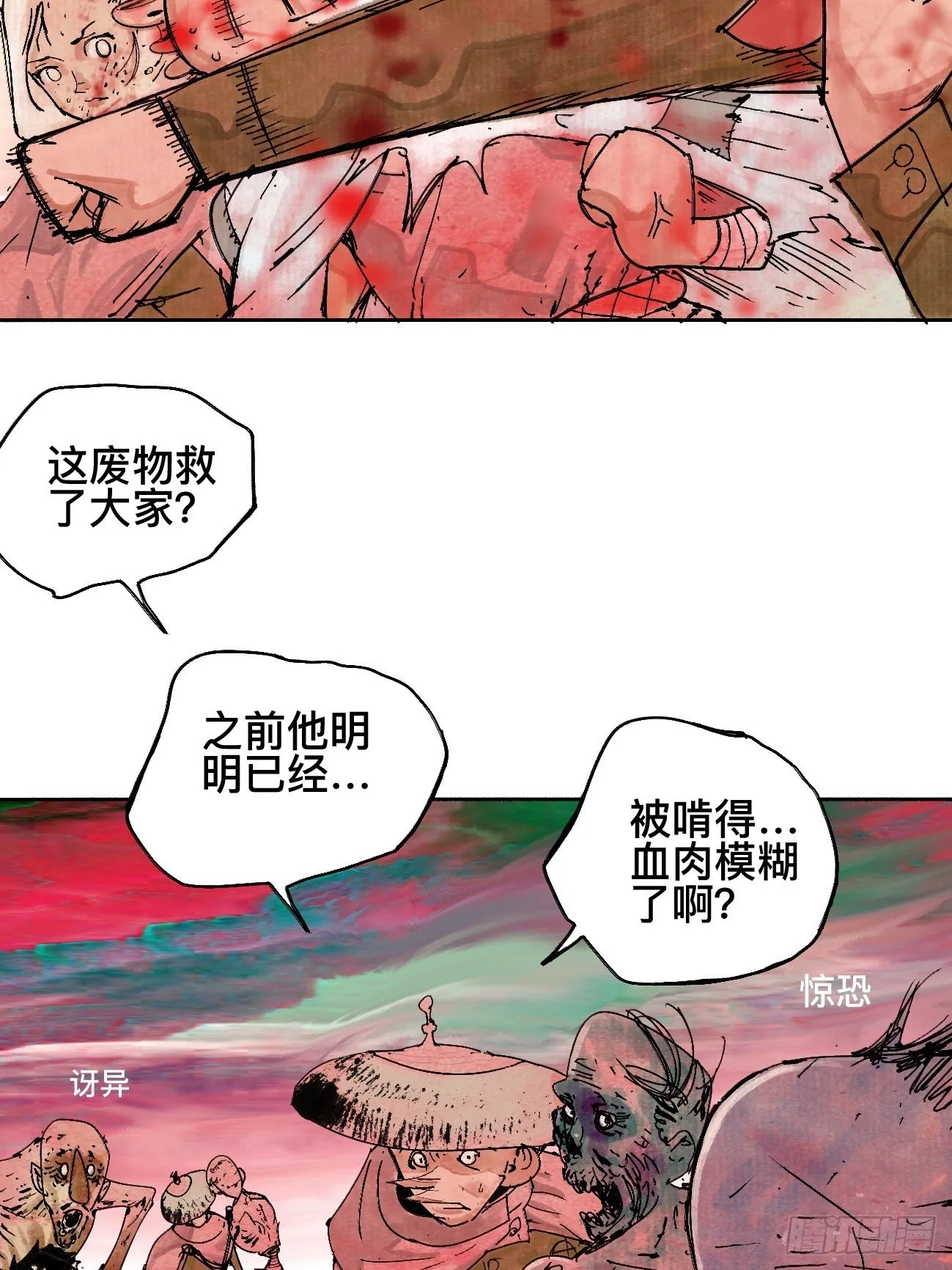 伍·再也不见 第10页