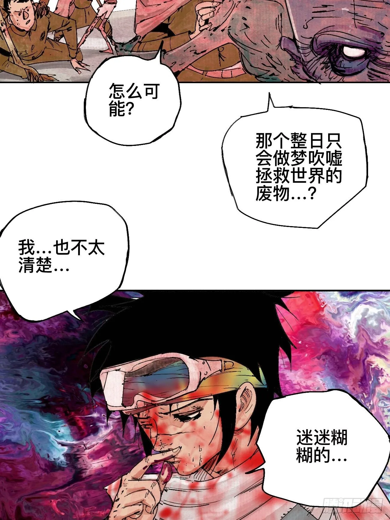 伍·再也不见 第11页