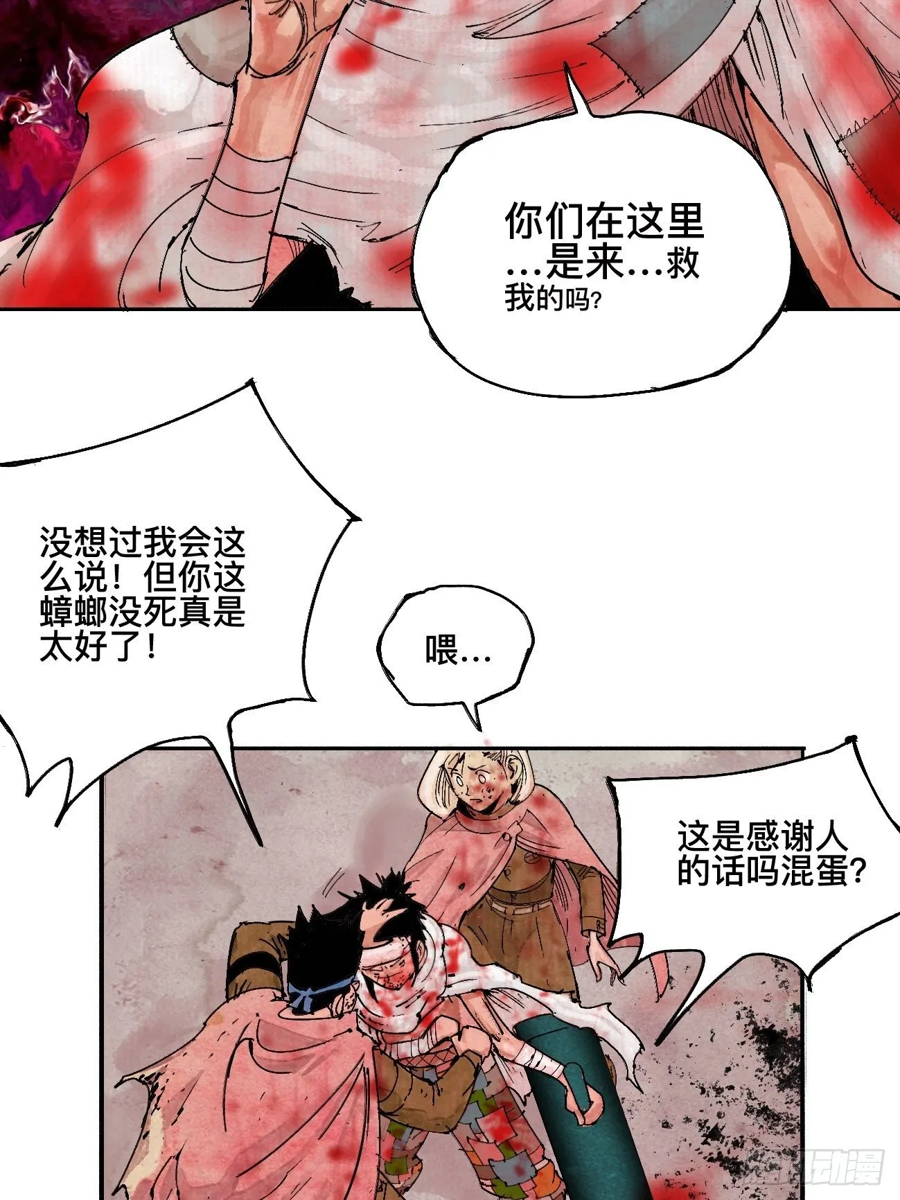 伍·再也不见 第12页