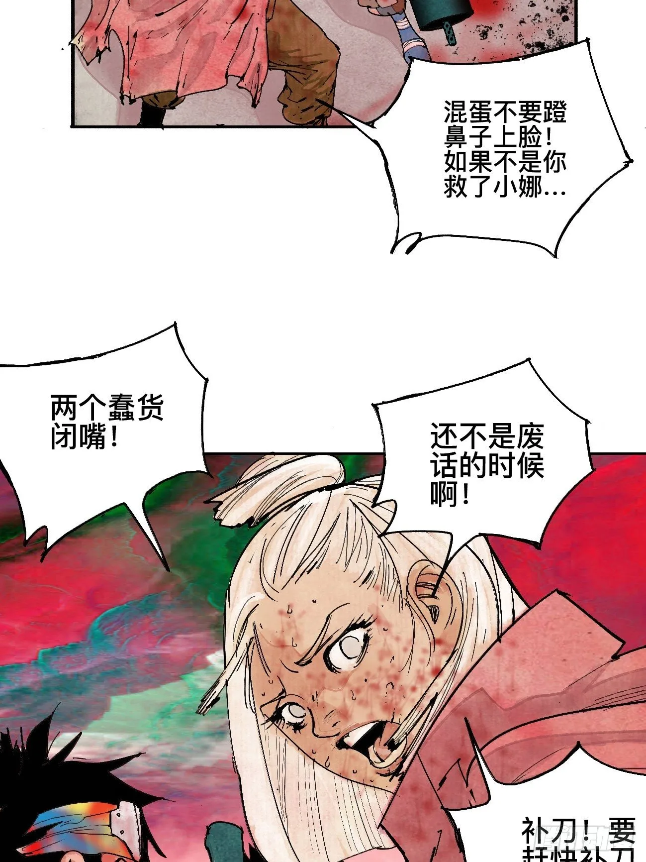 伍·再也不见 第13页