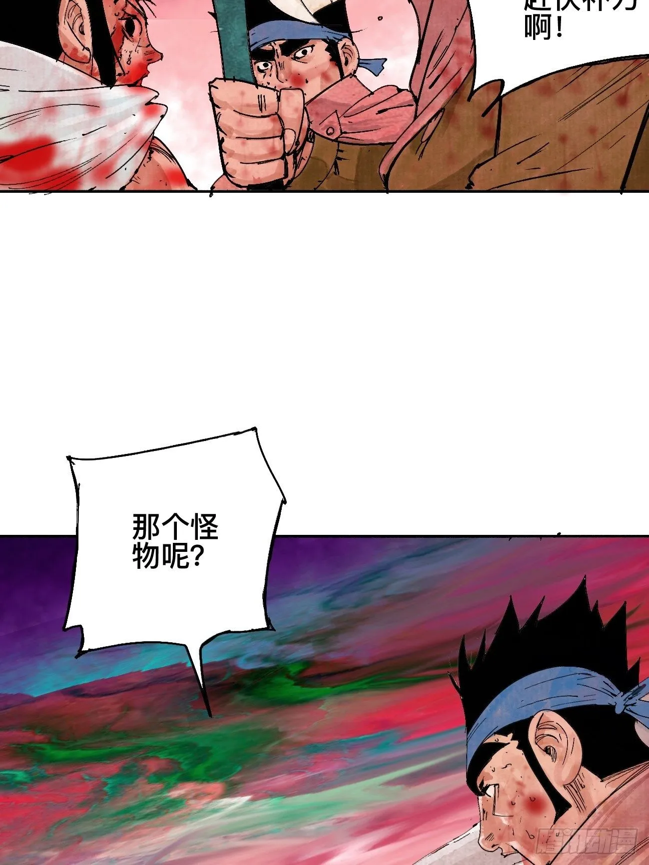 伍·再也不见 第14页