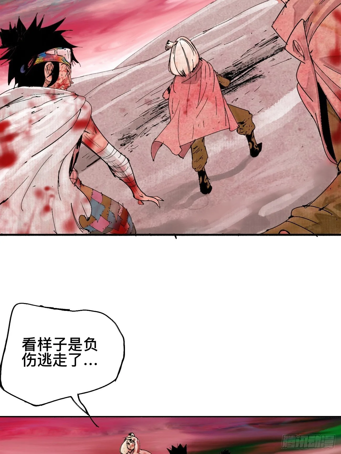伍·再也不见 第15页