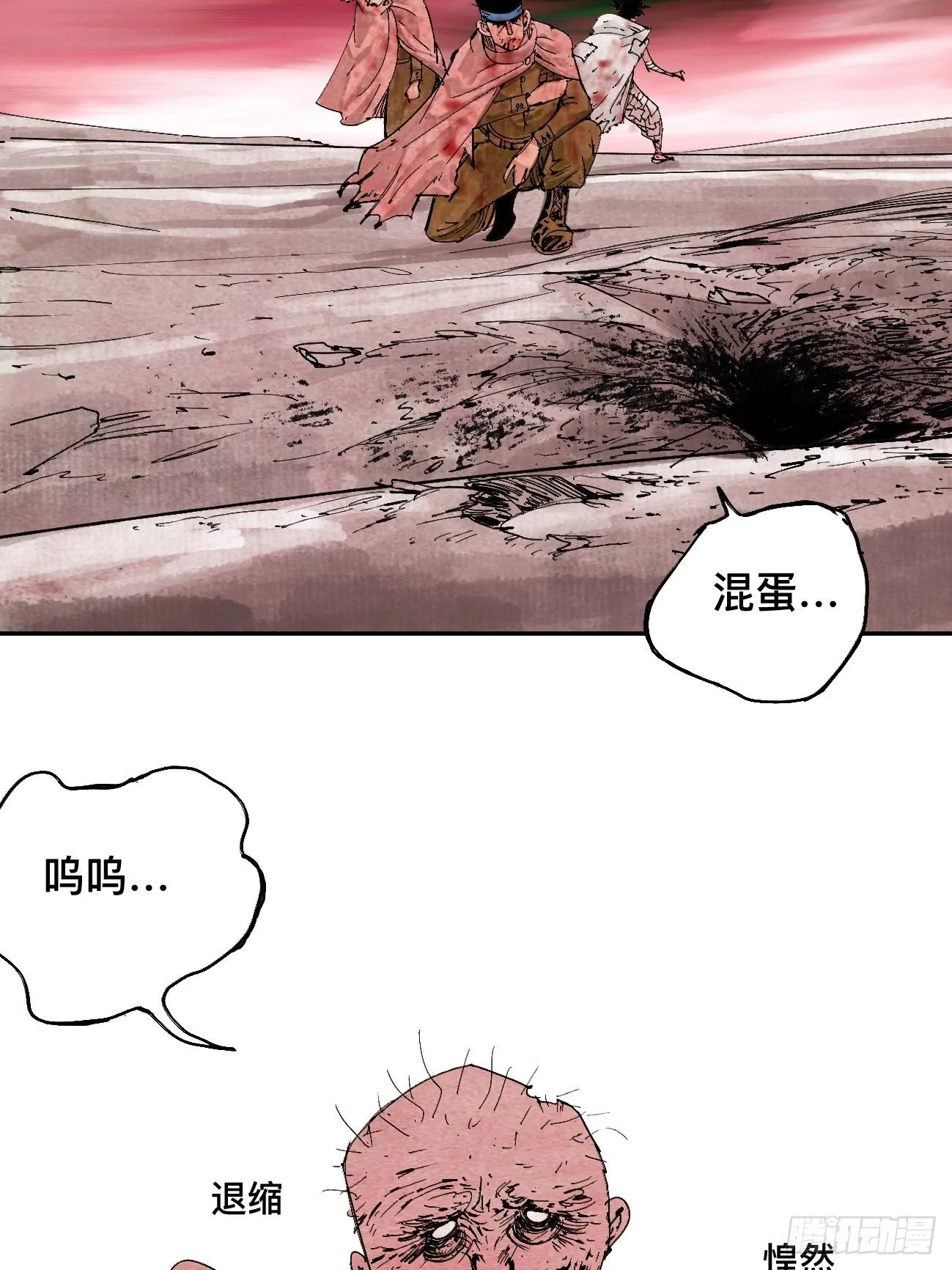 伍·再也不见 第16页
