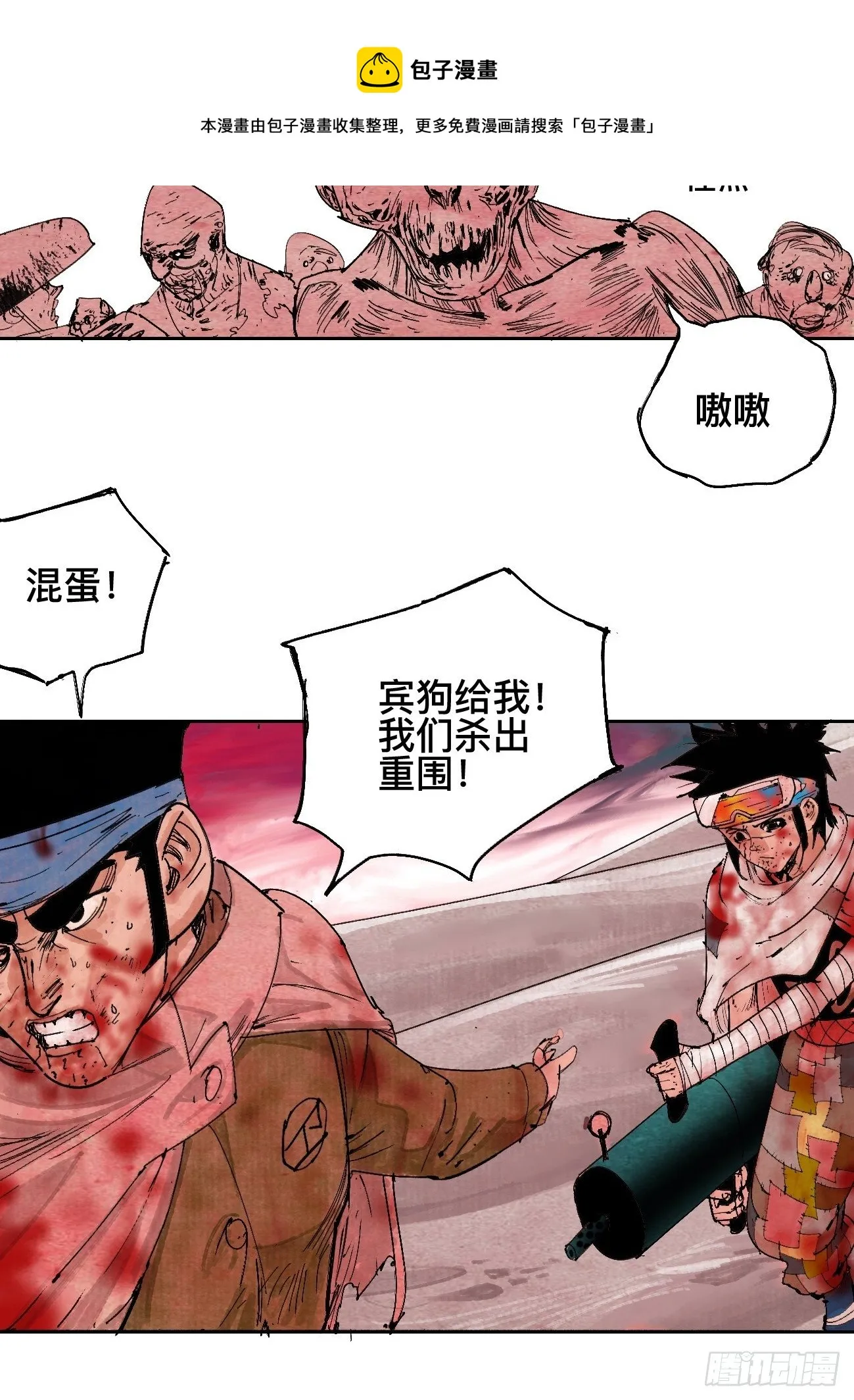 伍·再也不见 第17页