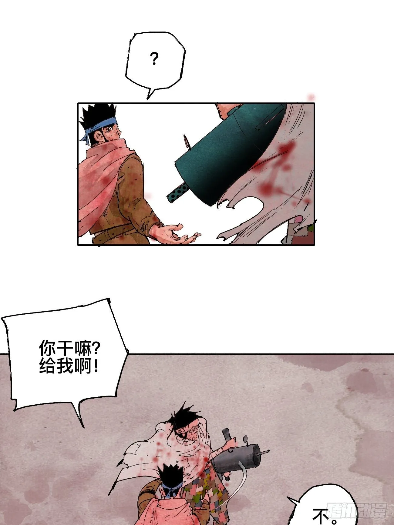 伍·再也不见 第18页