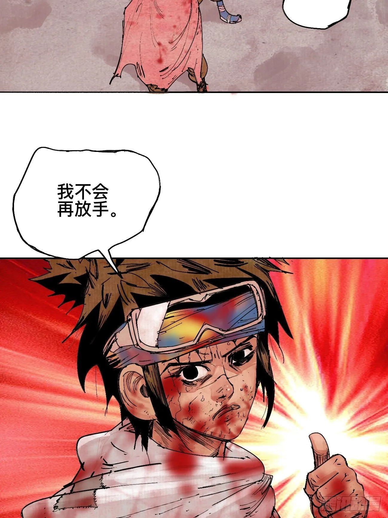 伍·再也不见 第19页