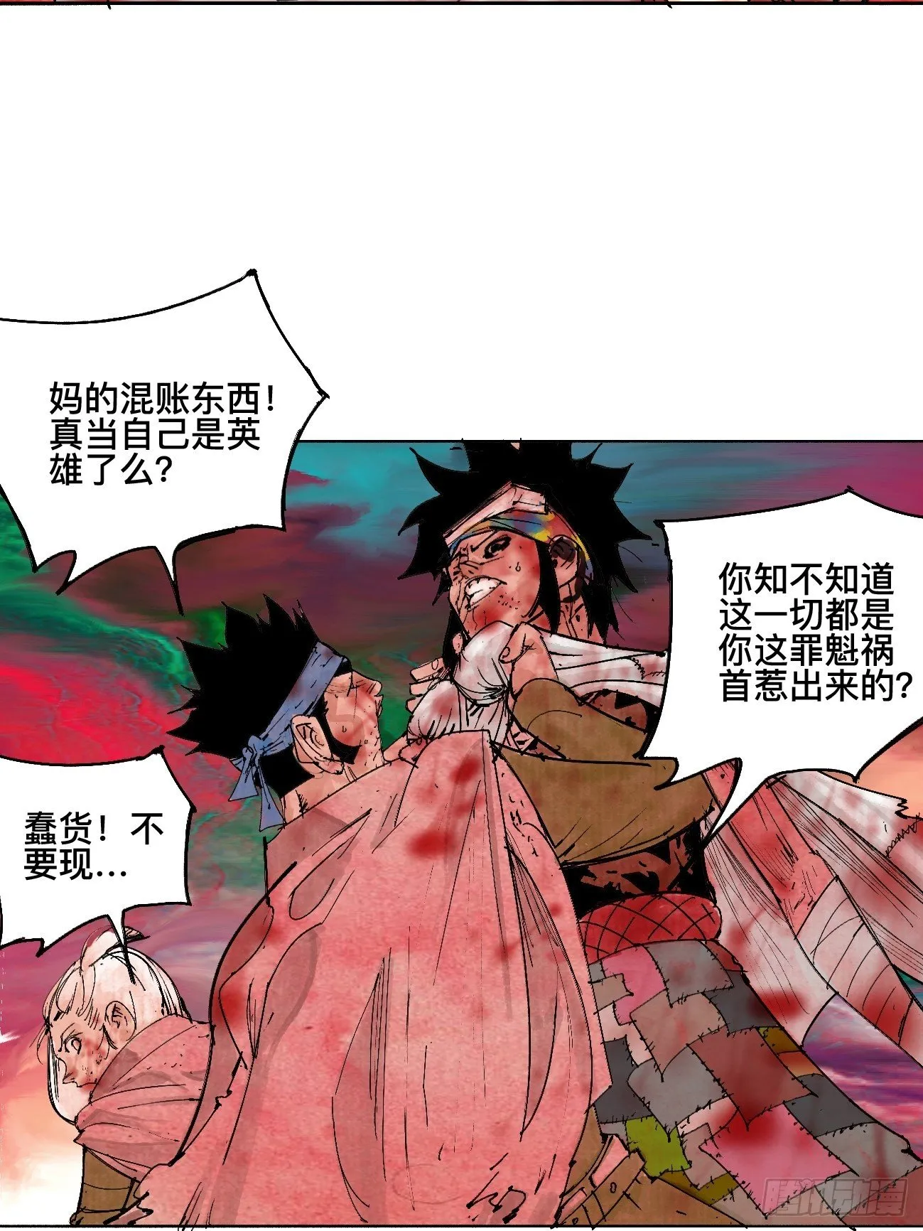 伍·再也不见 第20页