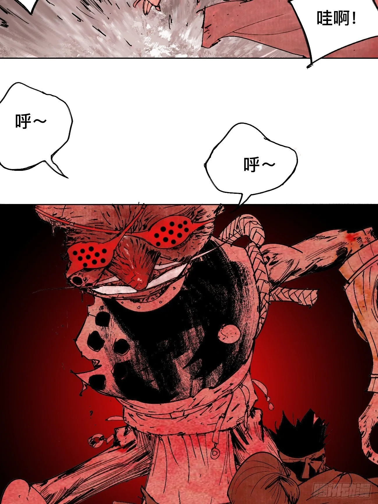 伍·再也不见 第23页