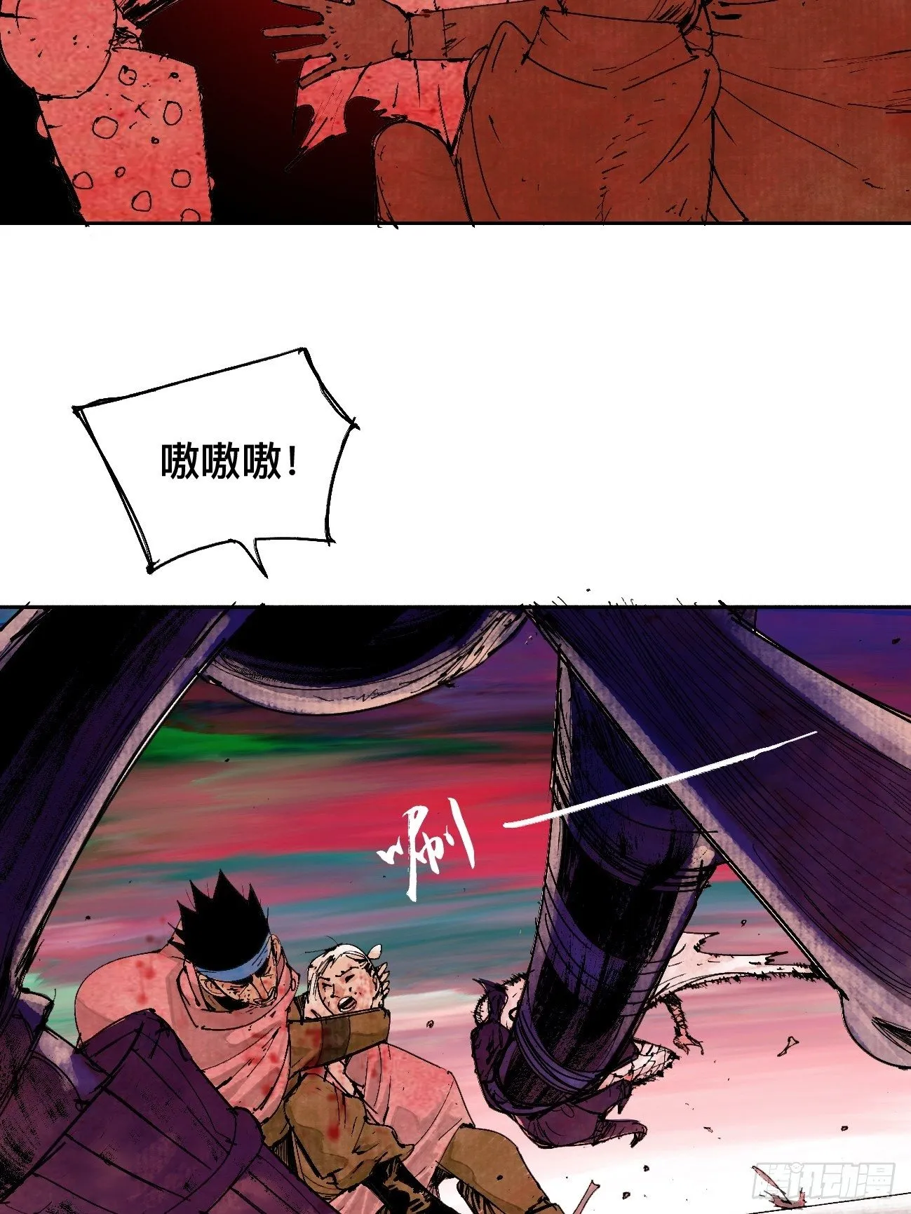伍·再也不见 第24页