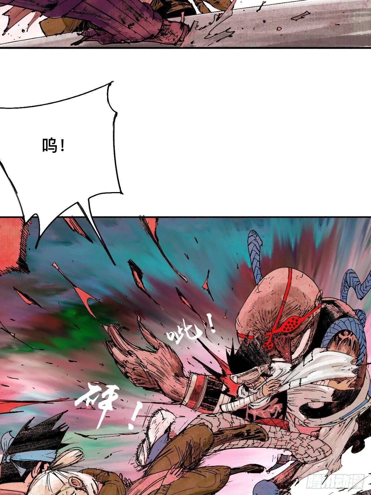 伍·再也不见 第25页