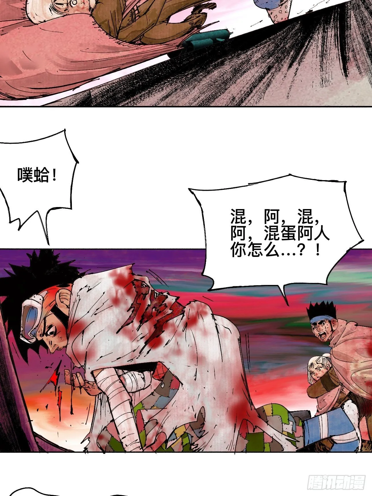 伍·再也不见 第26页