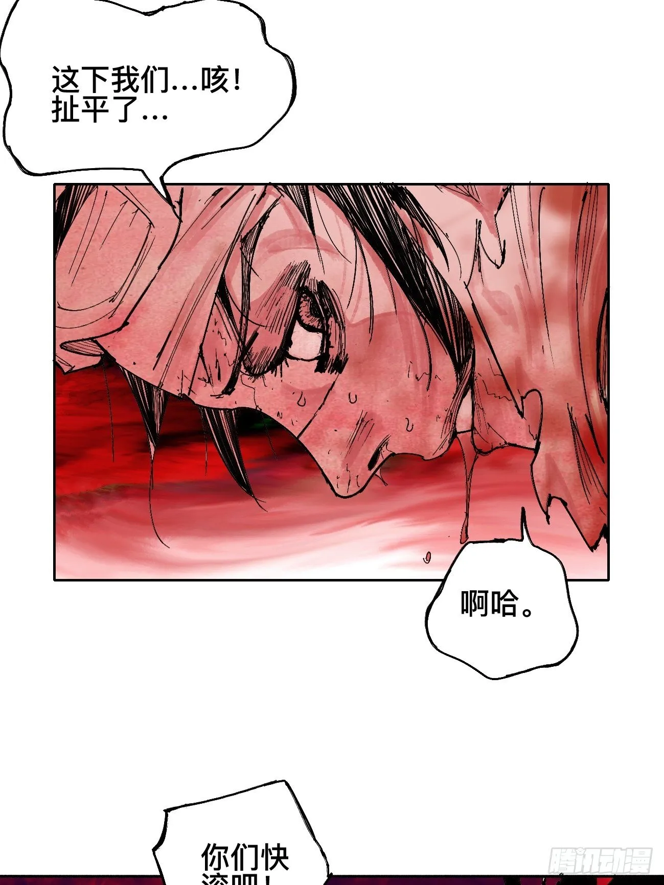 伍·再也不见 第27页